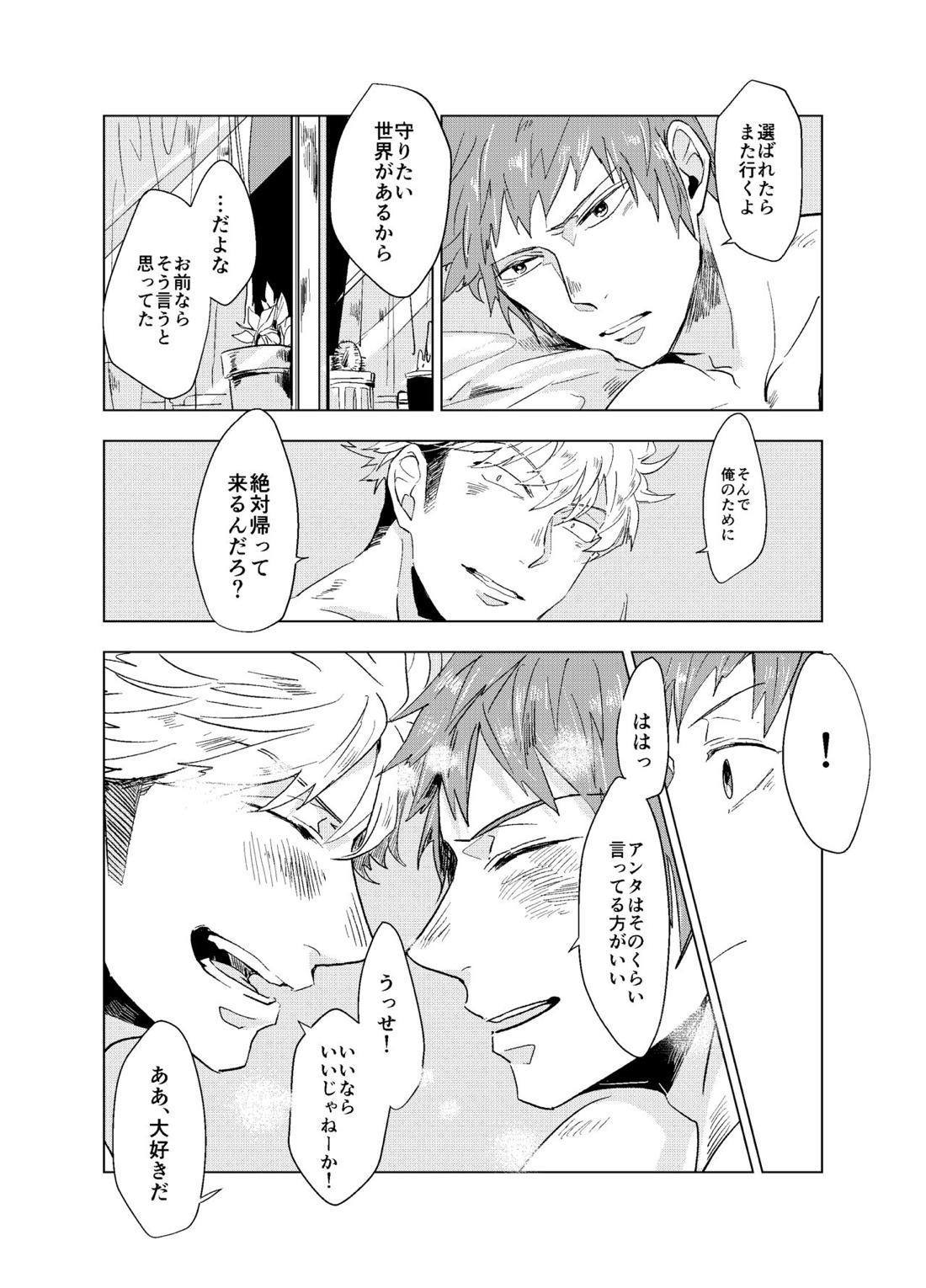フェイク【ワールドトリガー/荒諏訪】 page 30