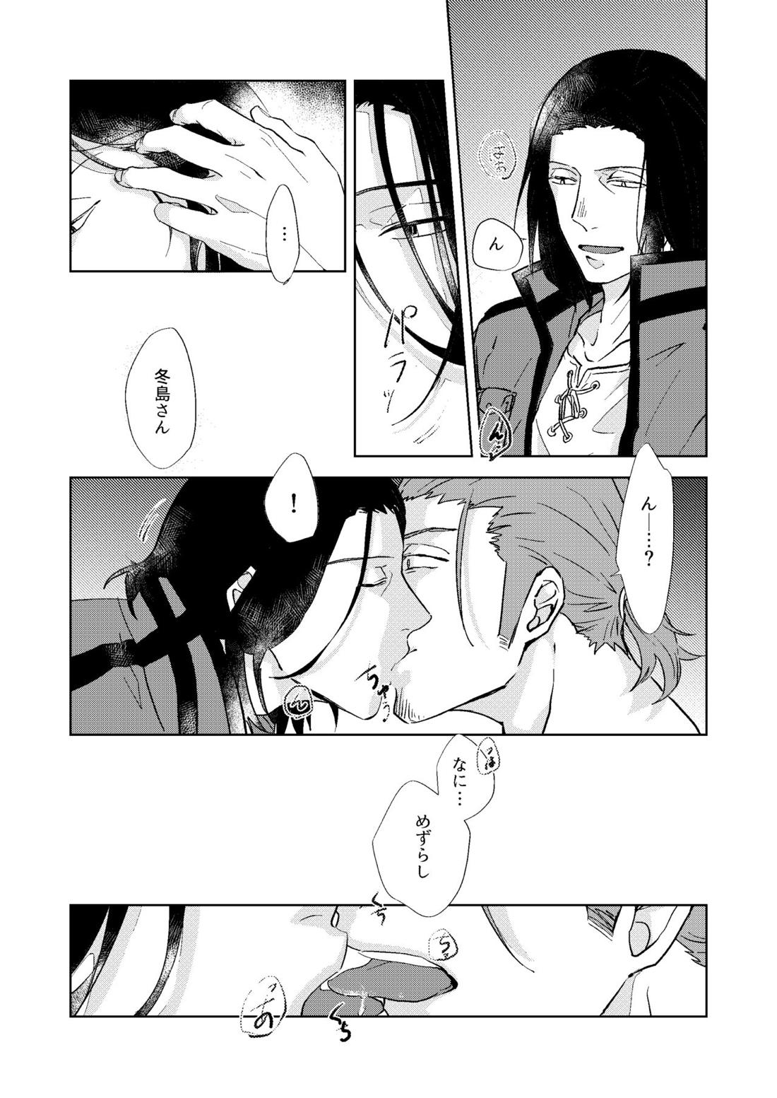 ごちそうさまでした【ワールドトリガー/荒諏訪】 page 15