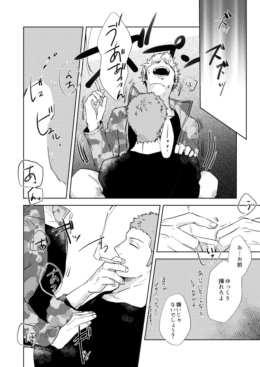 ごちそうさまでした【ワールドトリガー/荒諏訪】 page 34