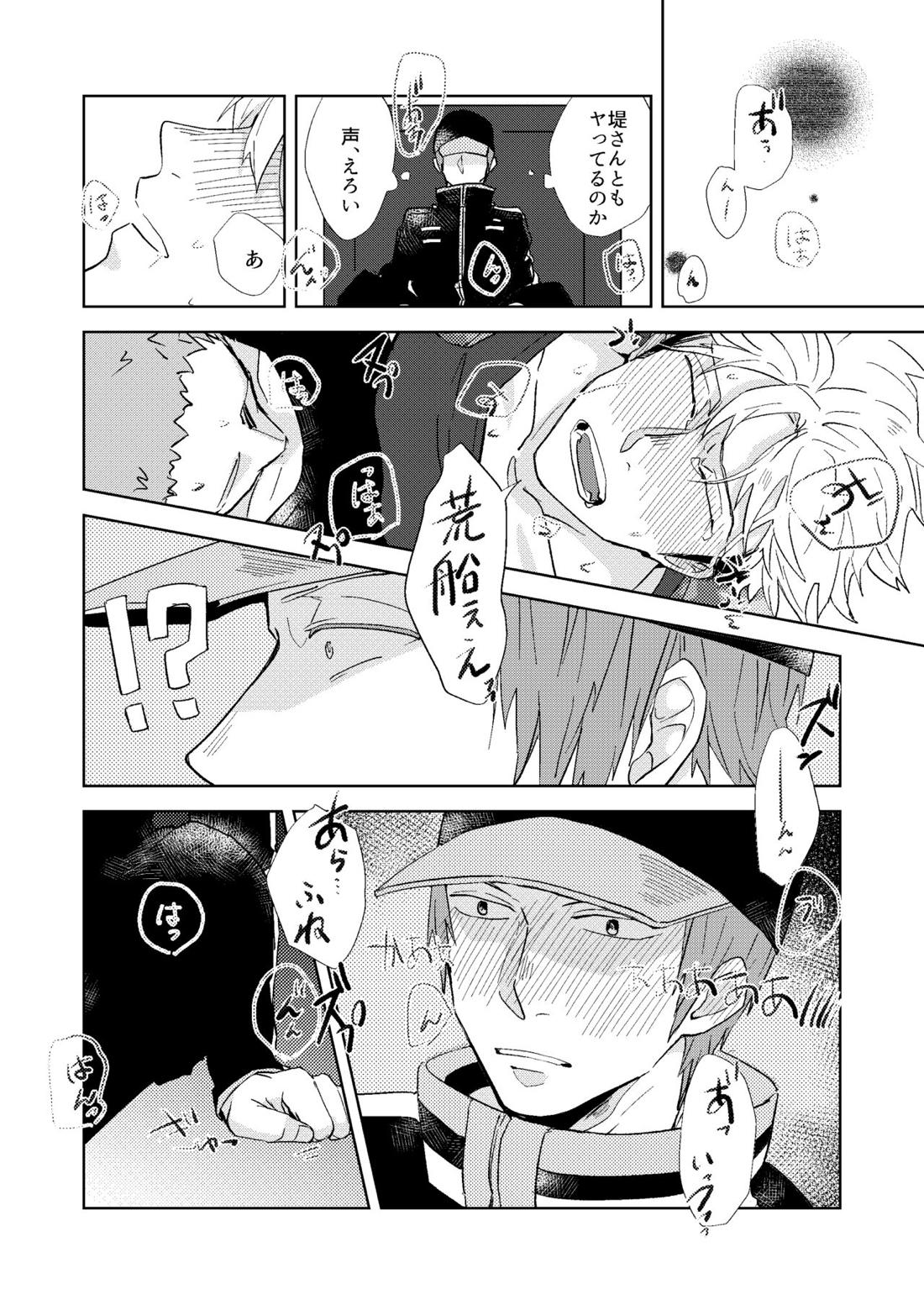 ごちそうさまでした【ワールドトリガー/荒諏訪】 page 36