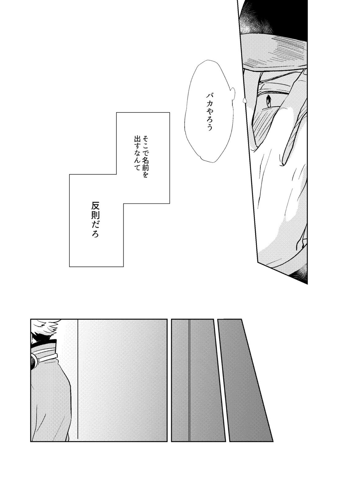 ごちそうさまでした【ワールドトリガー/荒諏訪】 page 38