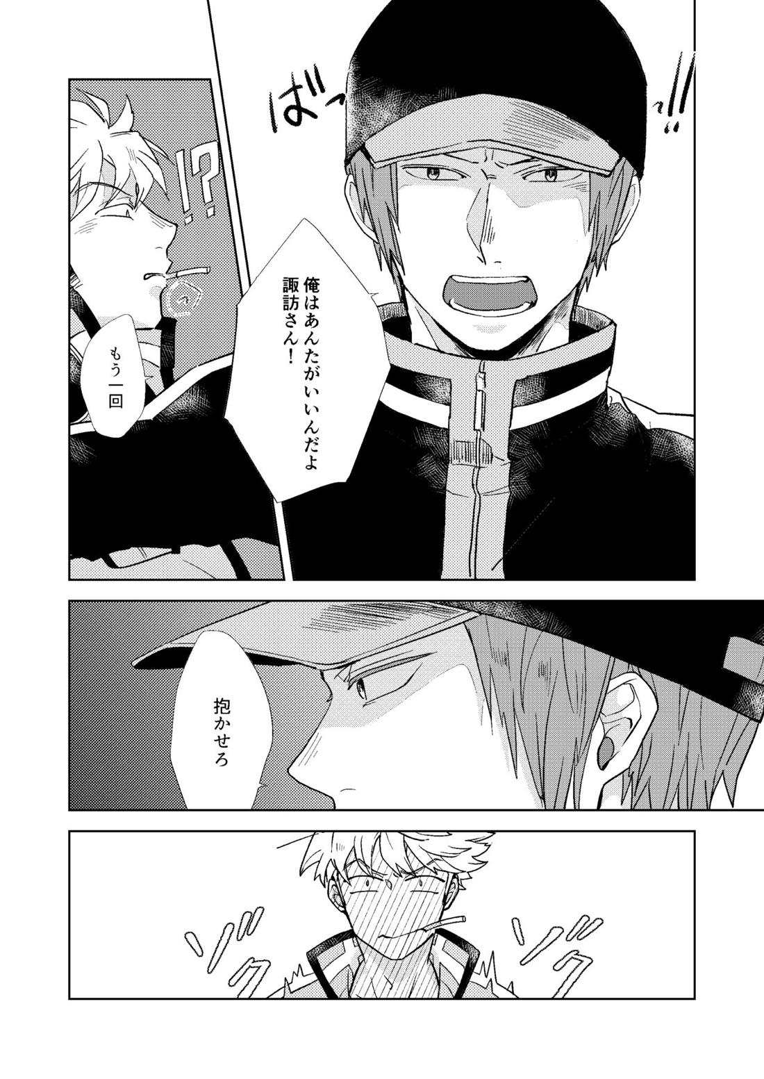 ごちそうさまでした【ワールドトリガー/荒諏訪】 page 40