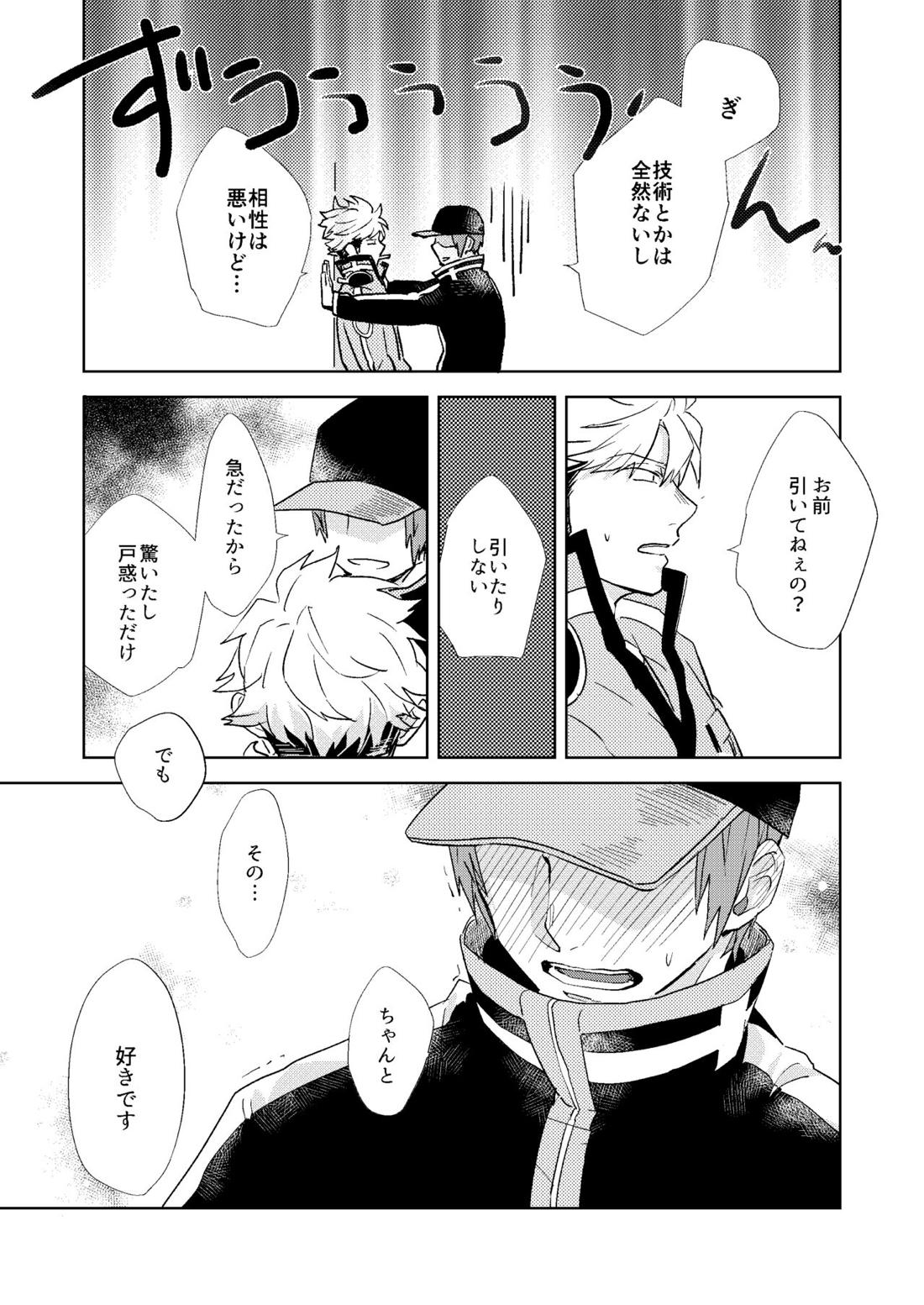 ごちそうさまでした【ワールドトリガー/荒諏訪】 page 41