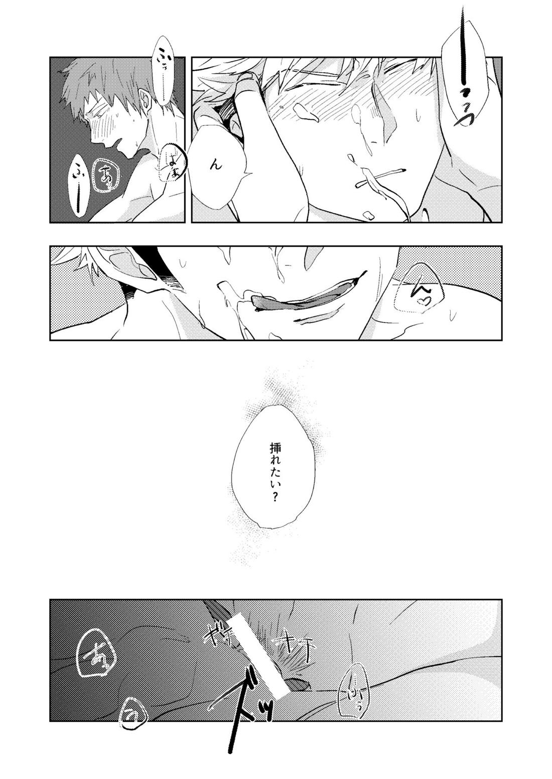 ごちそうさまでした【ワールドトリガー/荒諏訪】 page 52