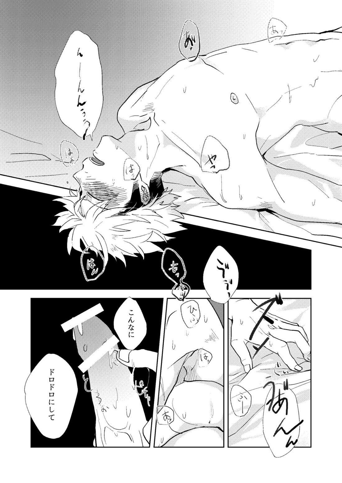 ごちそうさまでした【ワールドトリガー/荒諏訪】 page 55