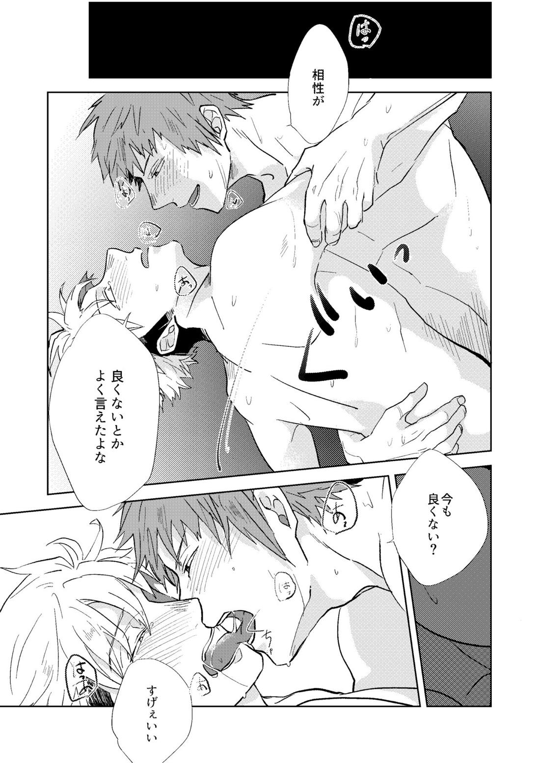 ごちそうさまでした【ワールドトリガー/荒諏訪】 page 56