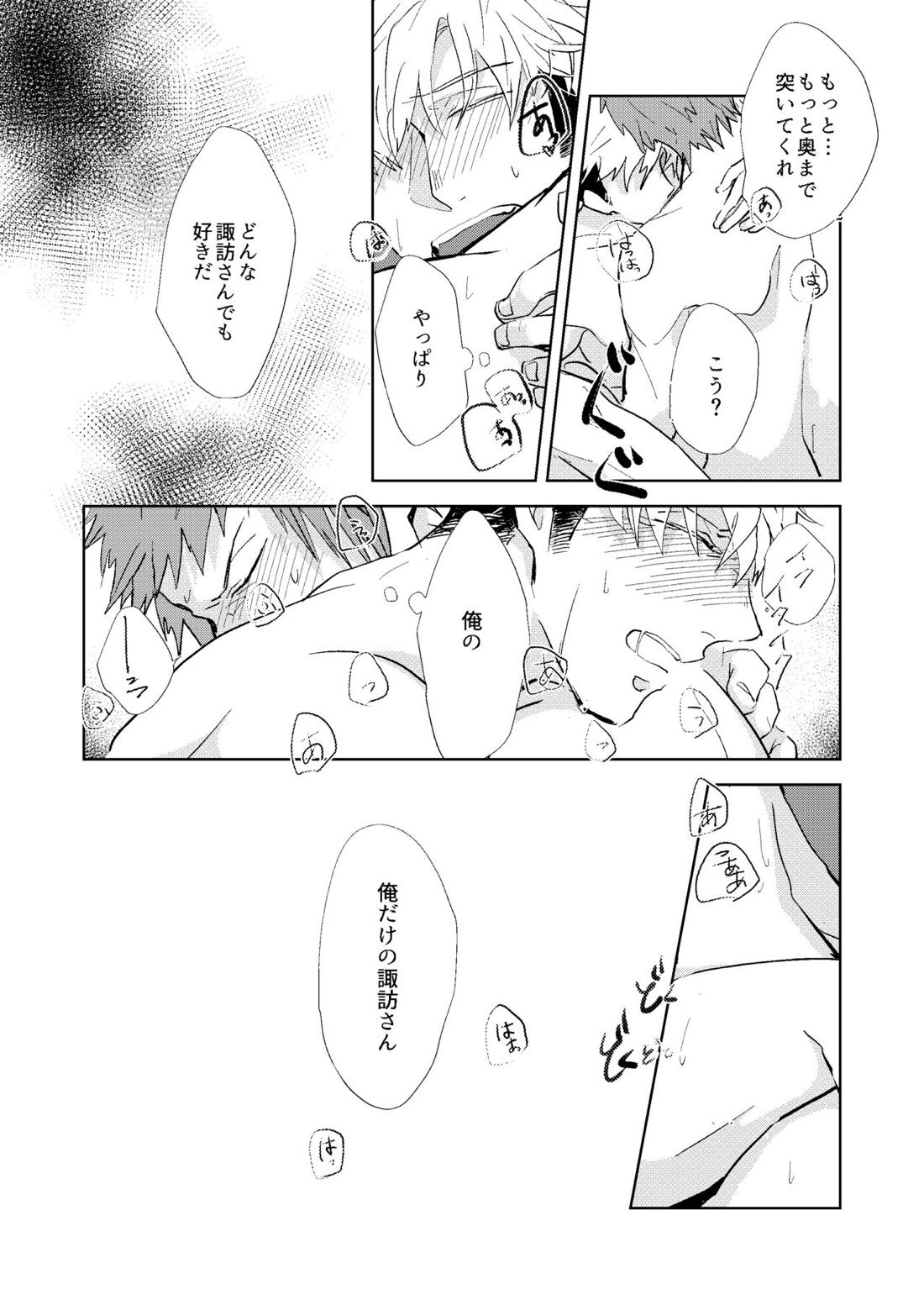 ごちそうさまでした【ワールドトリガー/荒諏訪】 page 57