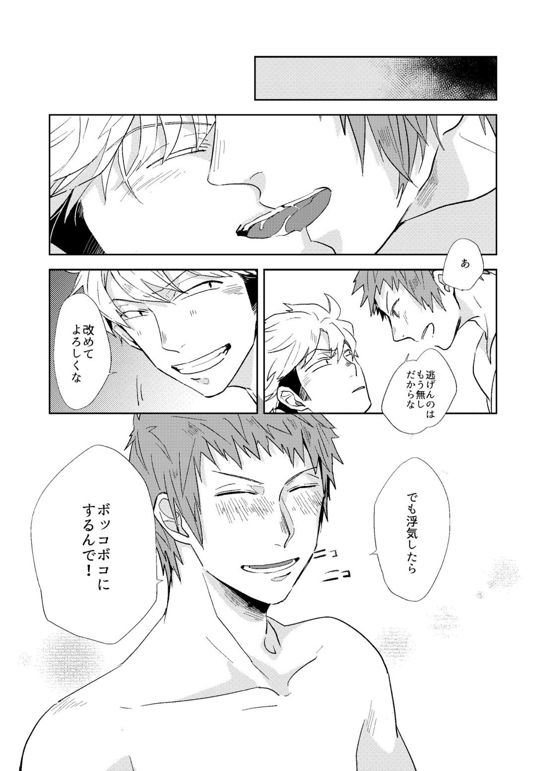 ごちそうさまでした【ワールドトリガー/荒諏訪】 page 58