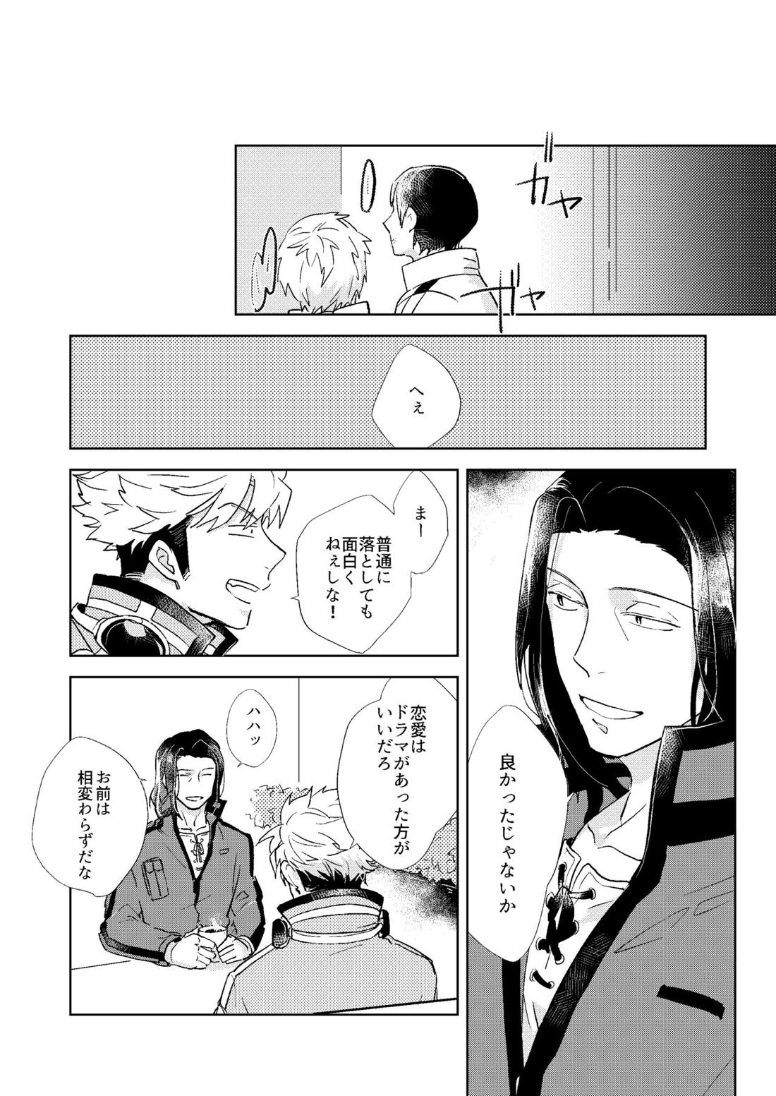 ごちそうさまでした【ワールドトリガー/荒諏訪】 page 60