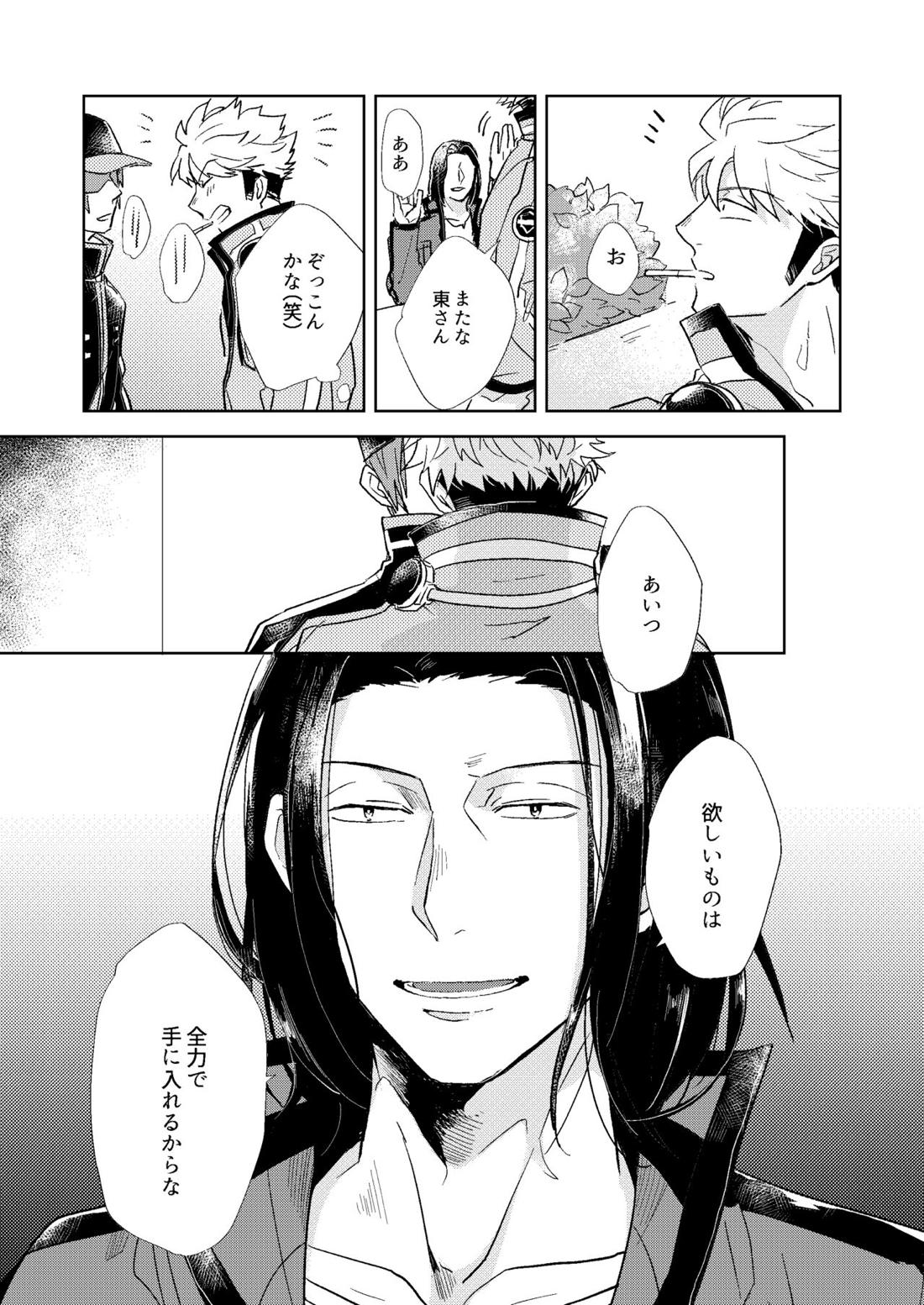 ごちそうさまでした【ワールドトリガー/荒諏訪】 page 61