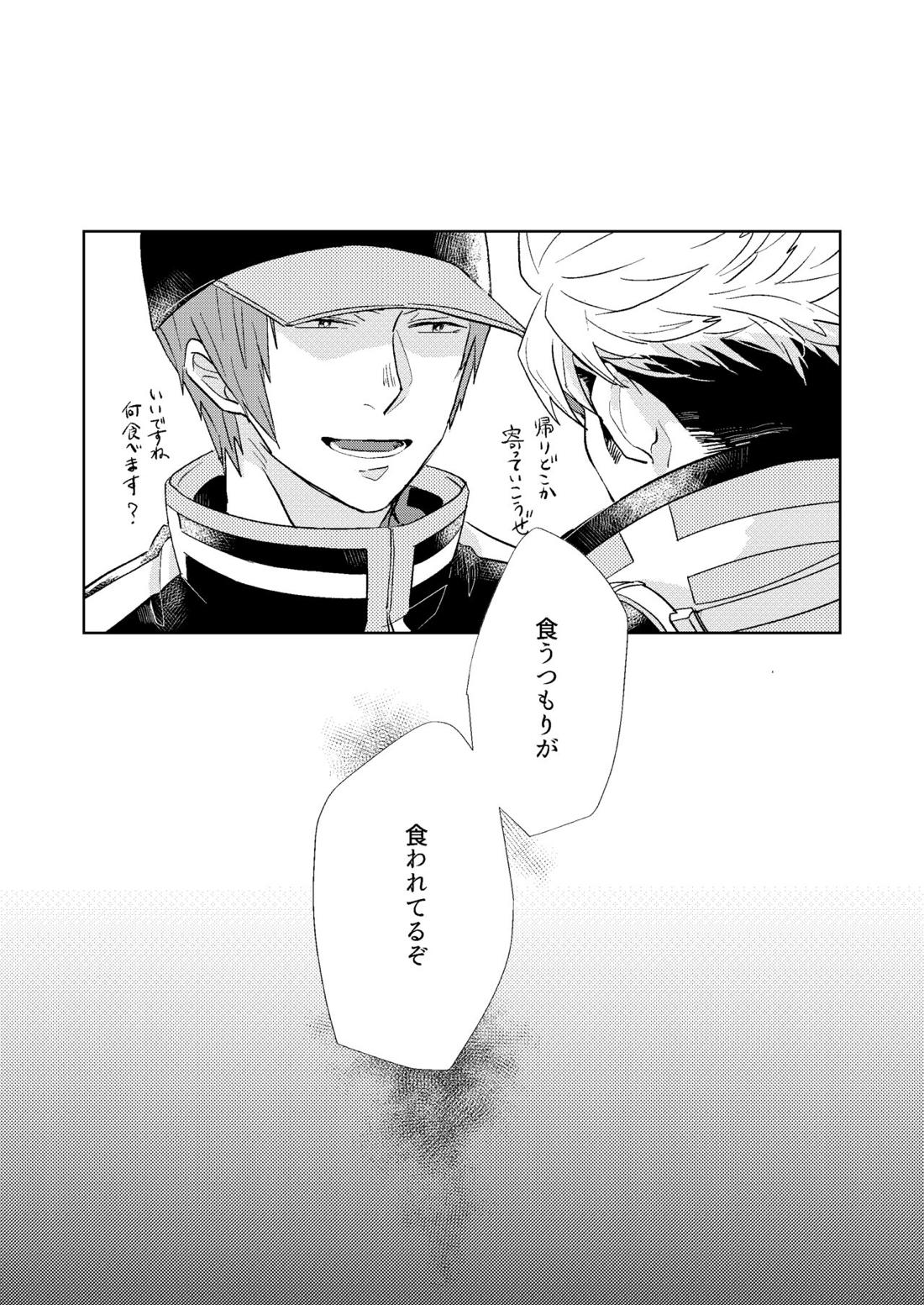ごちそうさまでした【ワールドトリガー/荒諏訪】 page 62