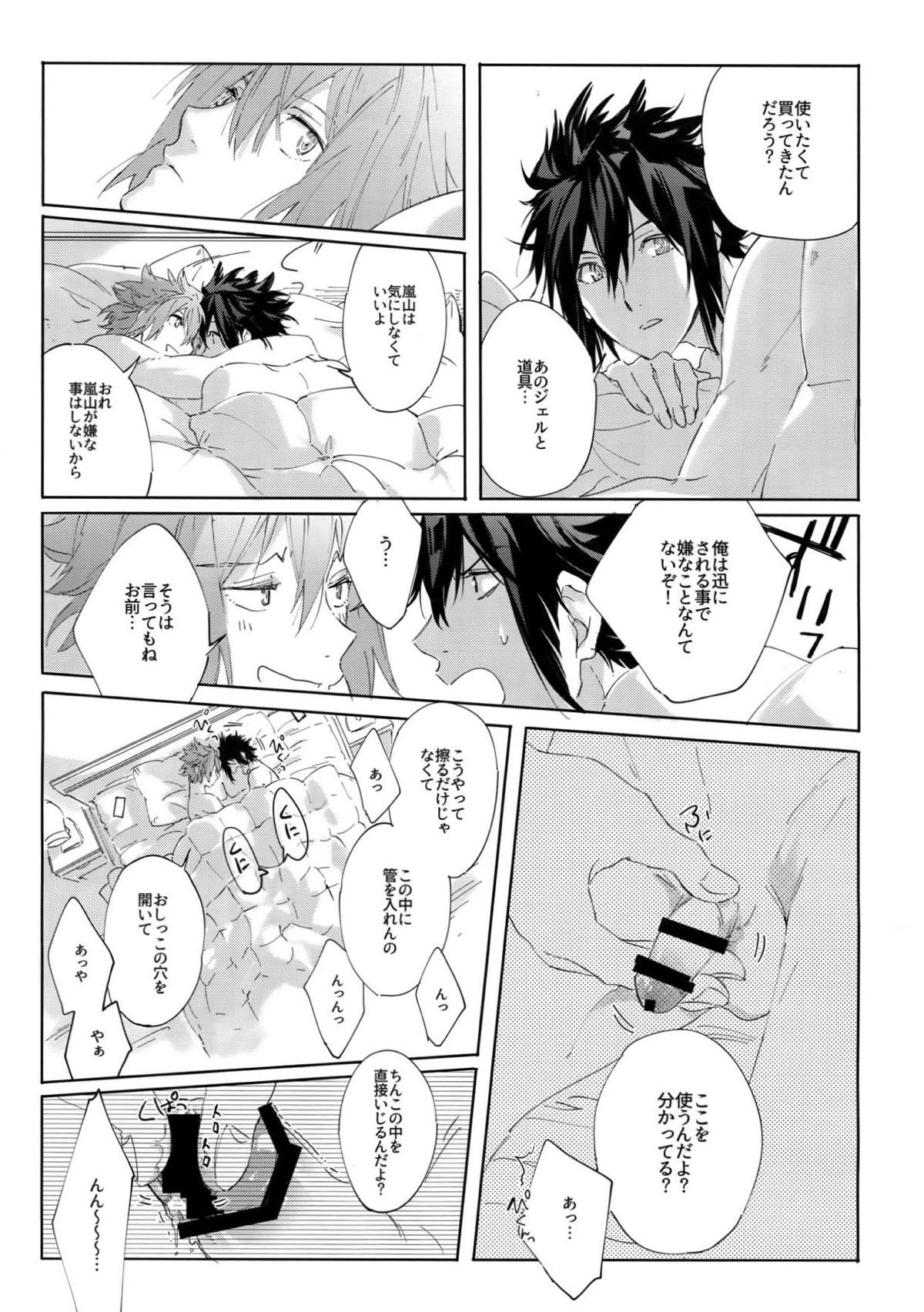 こっちの穴でシよー？【ワールドトリガー/迅嵐】 page 11