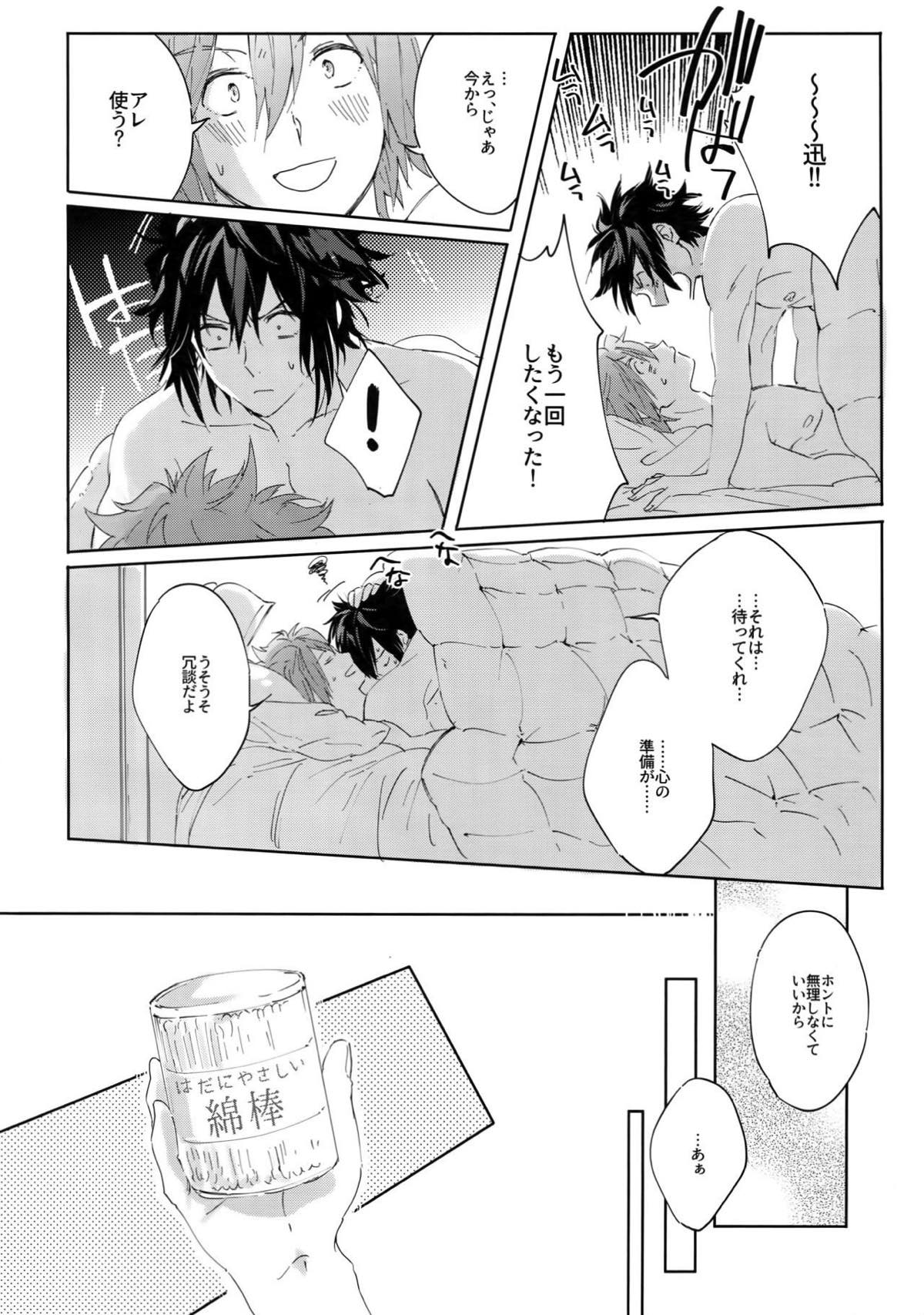 こっちの穴でシよー？【ワールドトリガー/迅嵐】 page 12