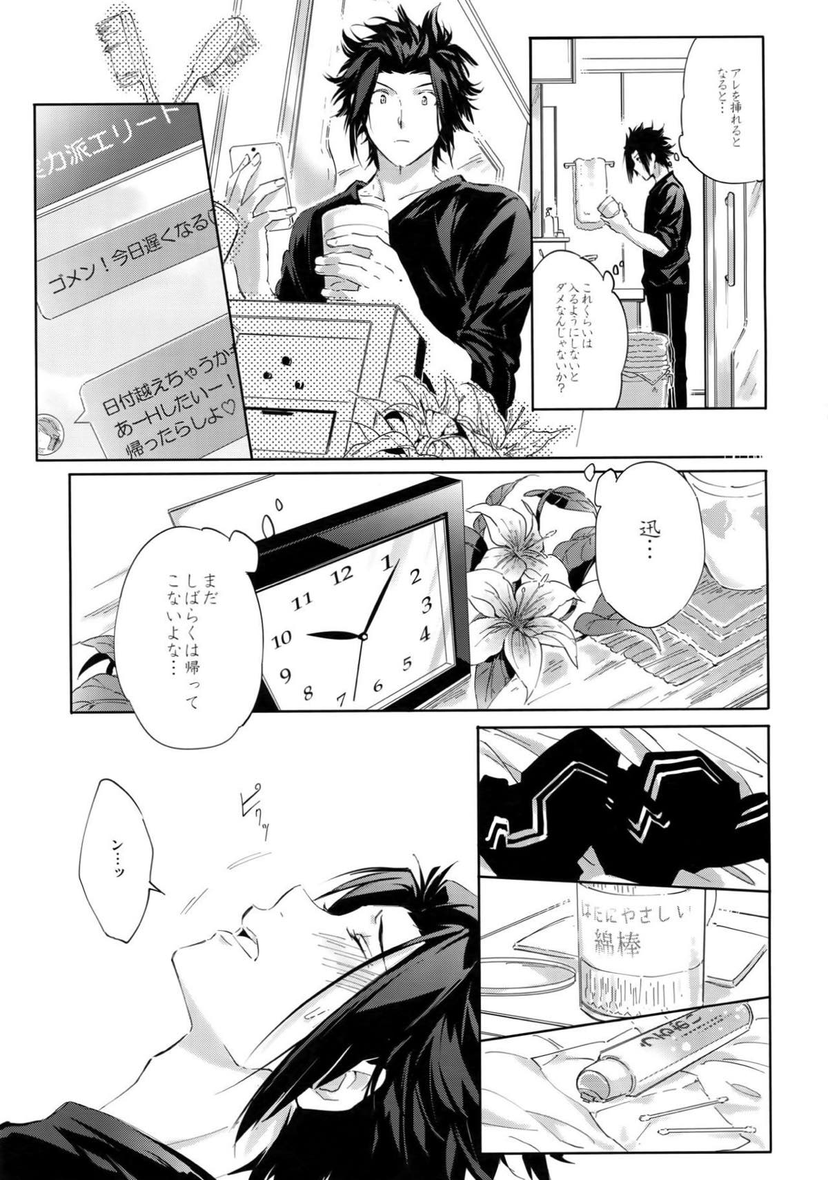 こっちの穴でシよー？【ワールドトリガー/迅嵐】 page 13
