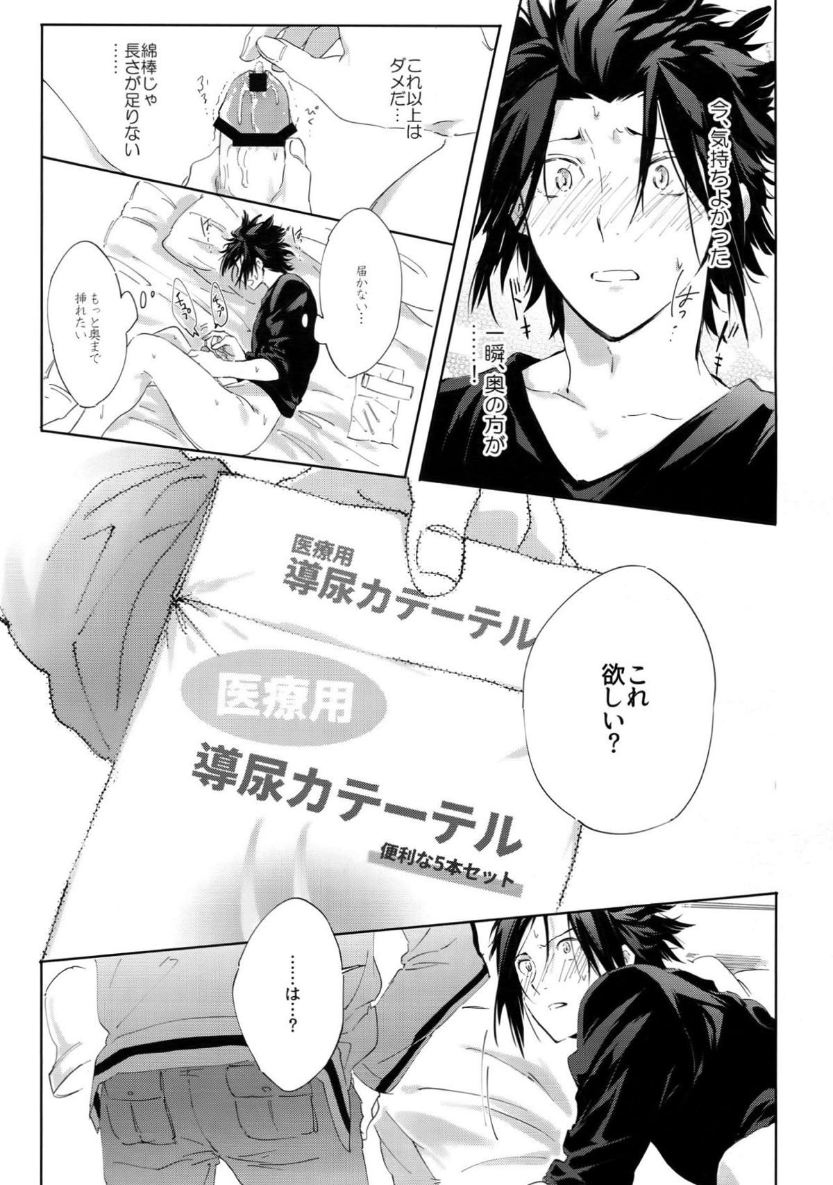 こっちの穴でシよー？【ワールドトリガー/迅嵐】 page 15