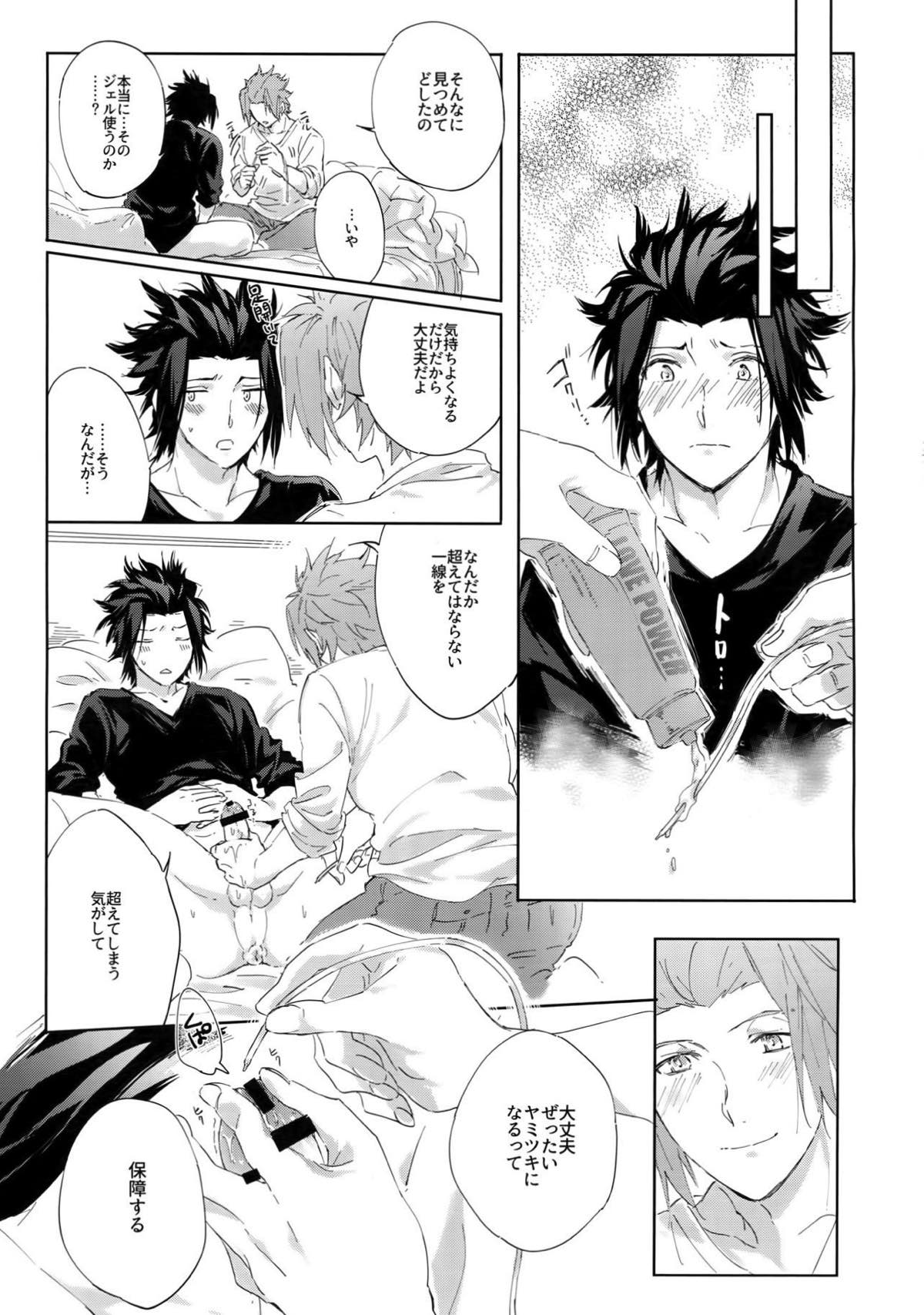 こっちの穴でシよー？【ワールドトリガー/迅嵐】 page 17