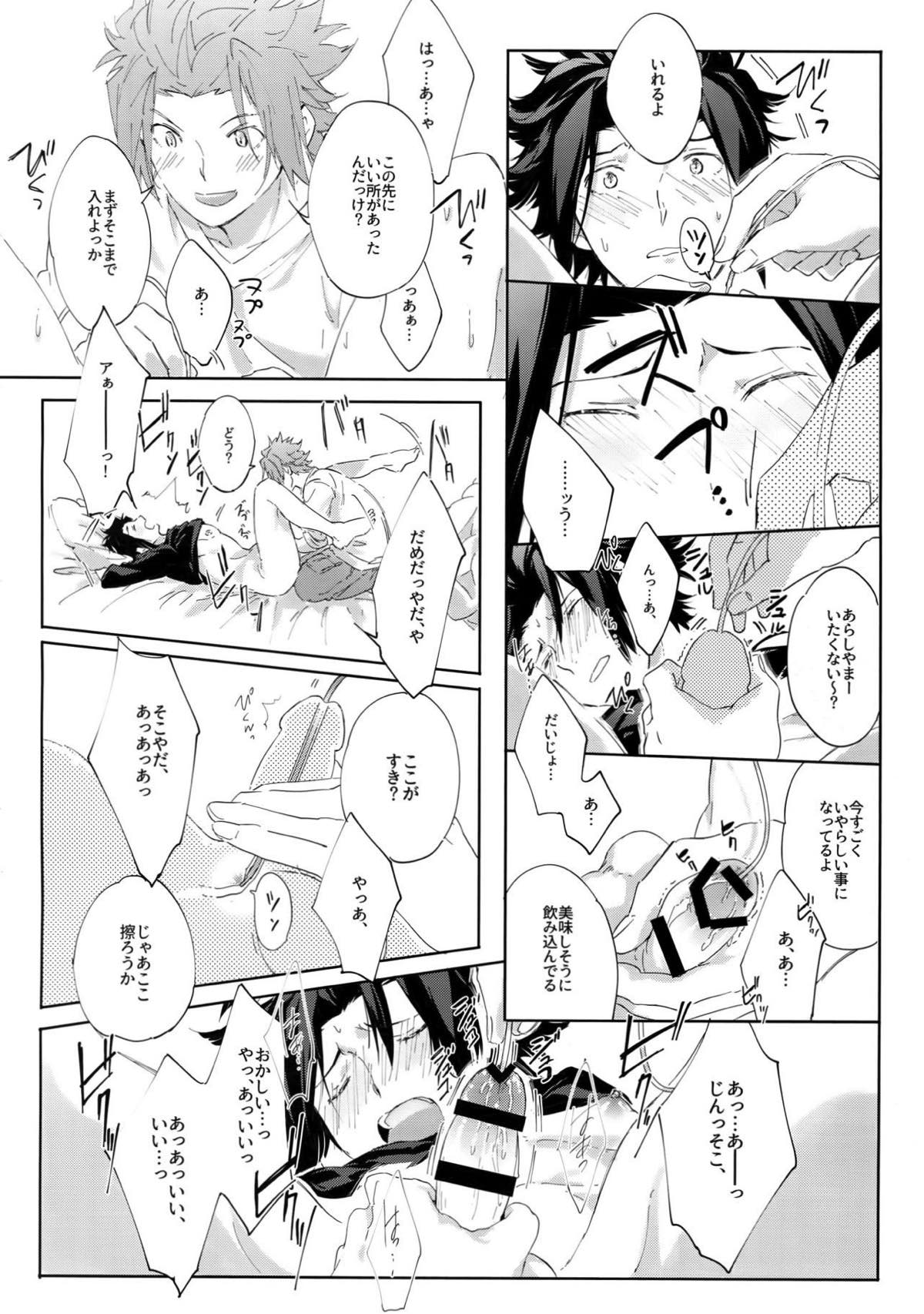 こっちの穴でシよー？【ワールドトリガー/迅嵐】 page 18