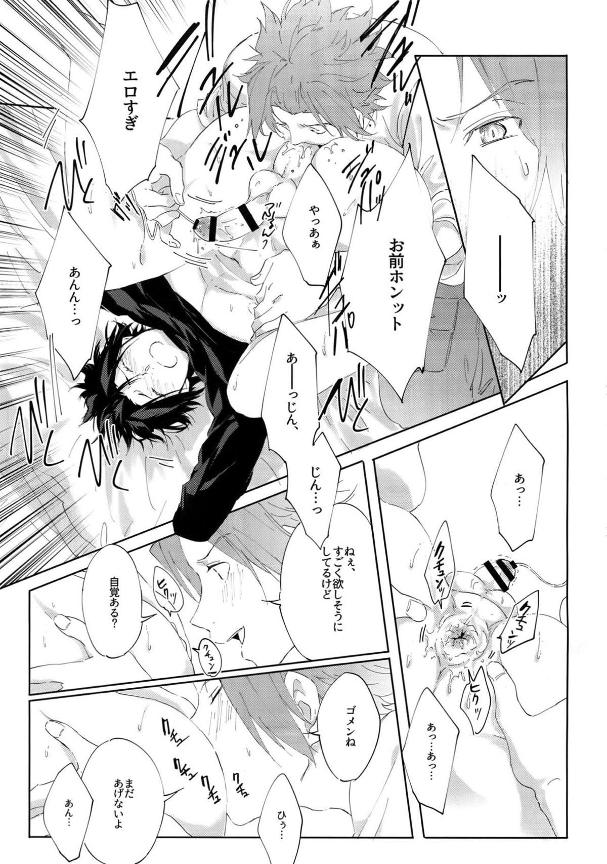 こっちの穴でシよー？【ワールドトリガー/迅嵐】 page 19
