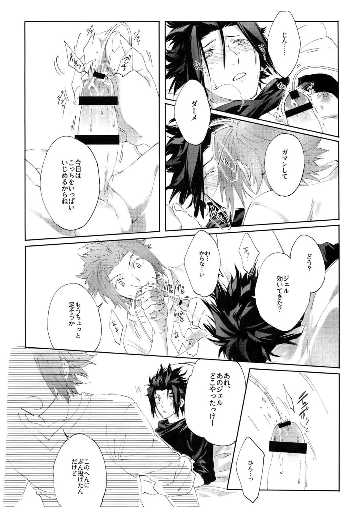 こっちの穴でシよー？【ワールドトリガー/迅嵐】 page 20