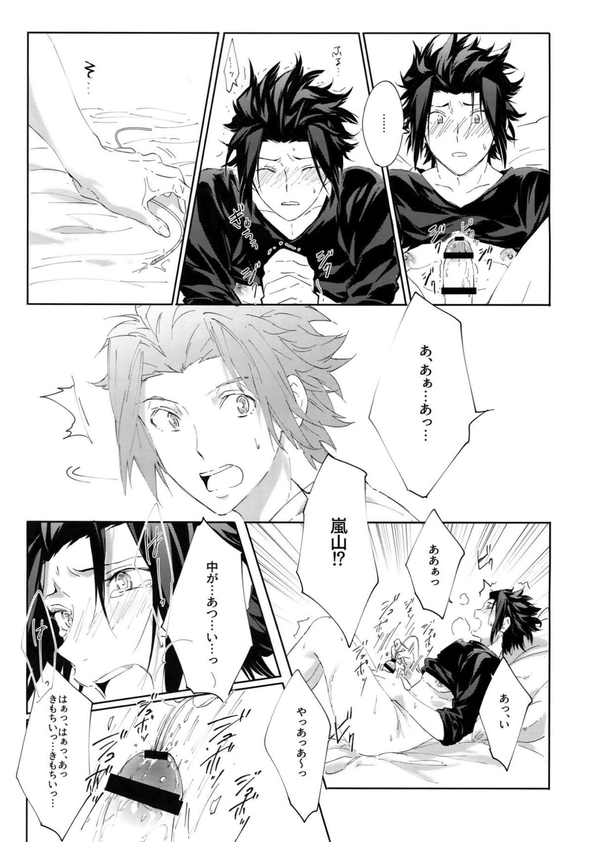 こっちの穴でシよー？【ワールドトリガー/迅嵐】 page 21
