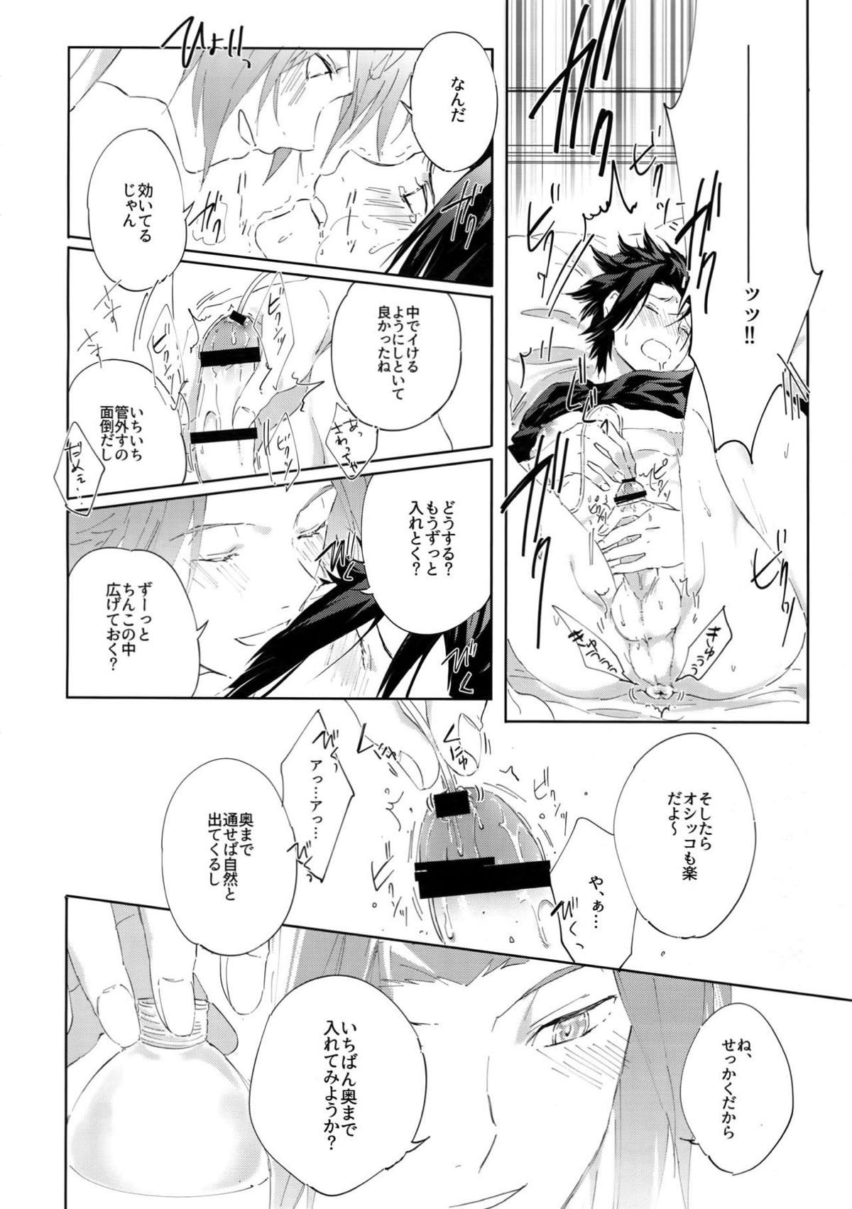 こっちの穴でシよー？【ワールドトリガー/迅嵐】 page 22
