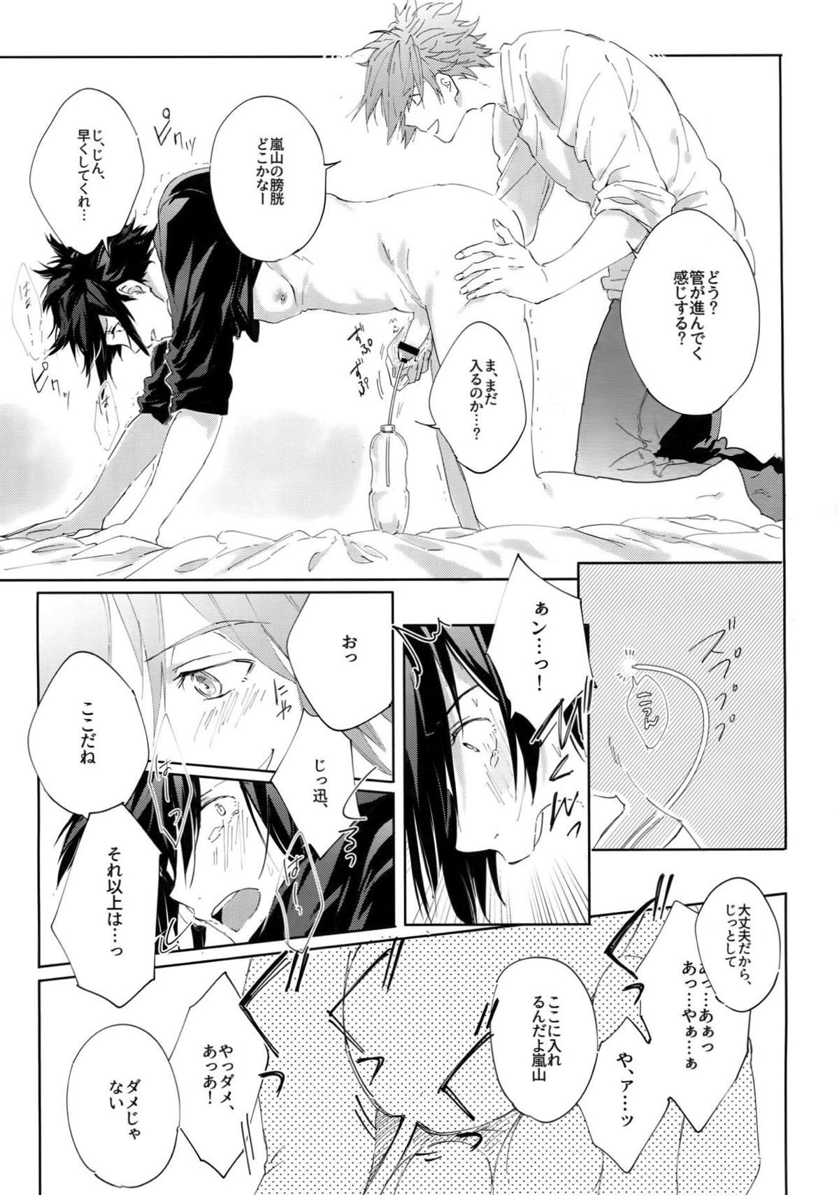 こっちの穴でシよー？【ワールドトリガー/迅嵐】 page 23