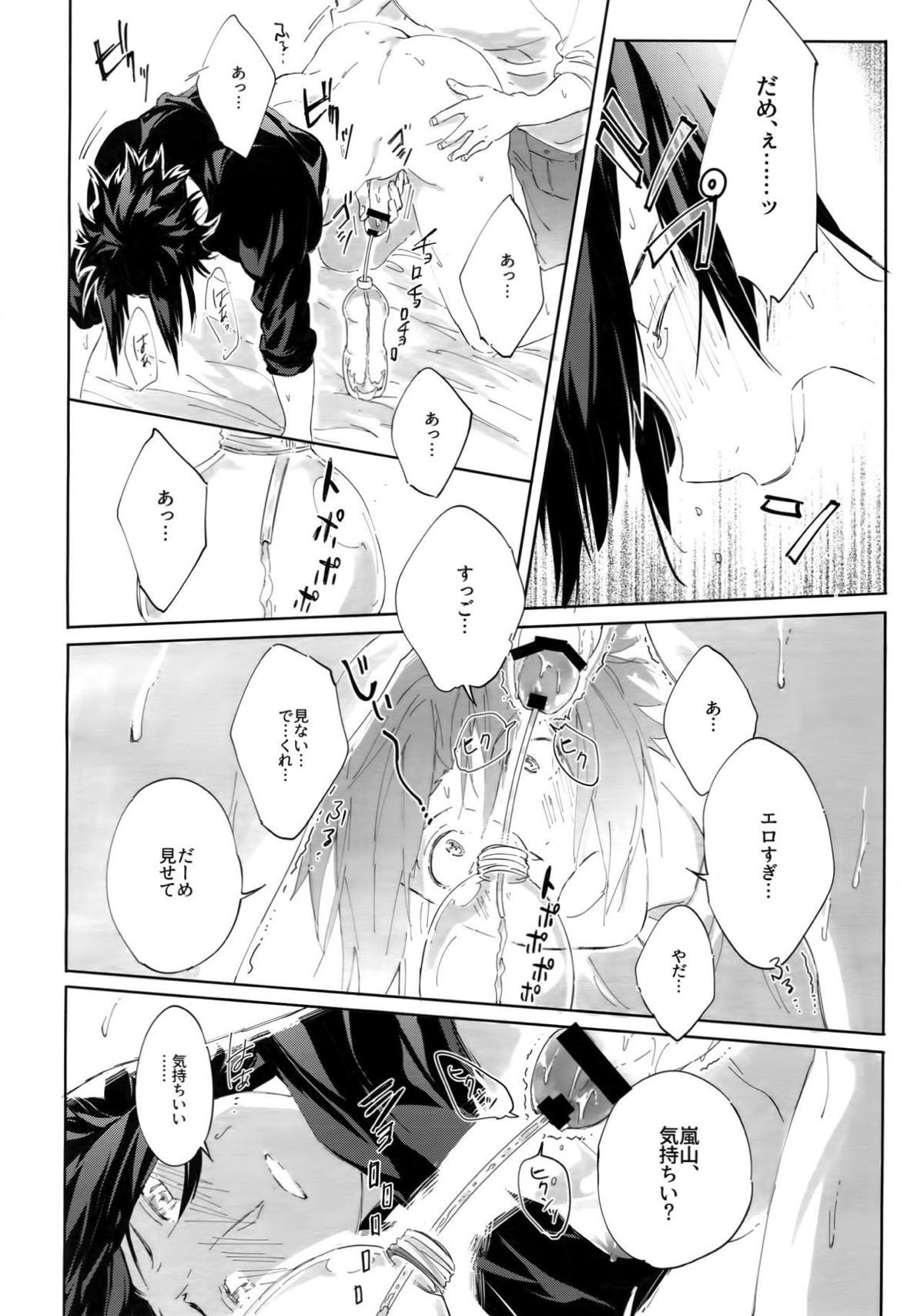 こっちの穴でシよー？【ワールドトリガー/迅嵐】 page 24