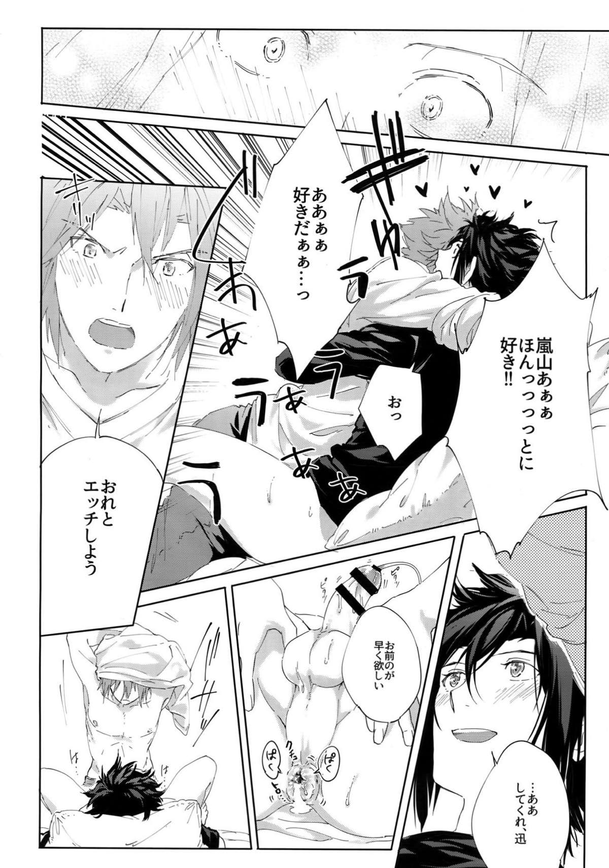 こっちの穴でシよー？【ワールドトリガー/迅嵐】 page 26