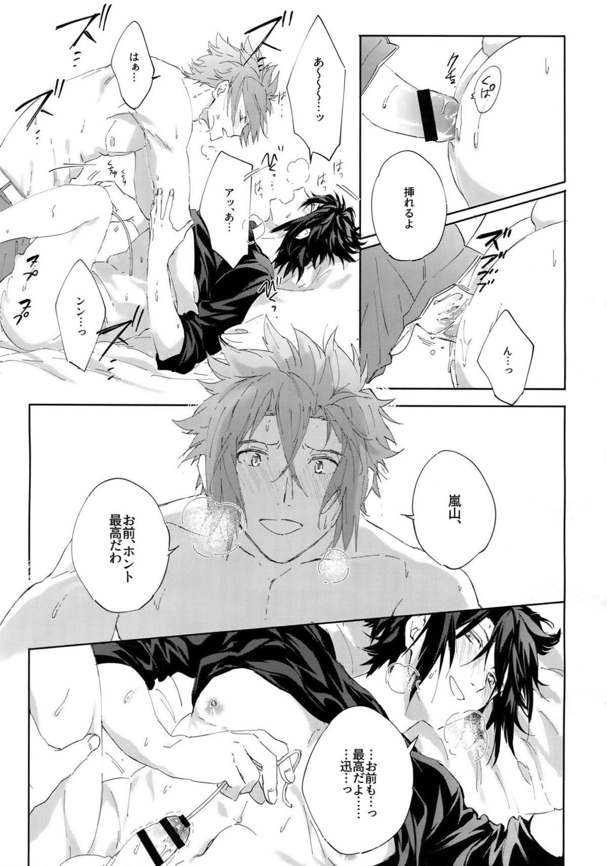 こっちの穴でシよー？【ワールドトリガー/迅嵐】 page 27