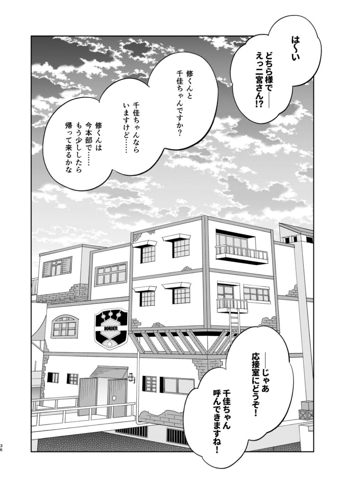 Near Death Room【ワールドトリガー/二宮×麟児】 page 34
