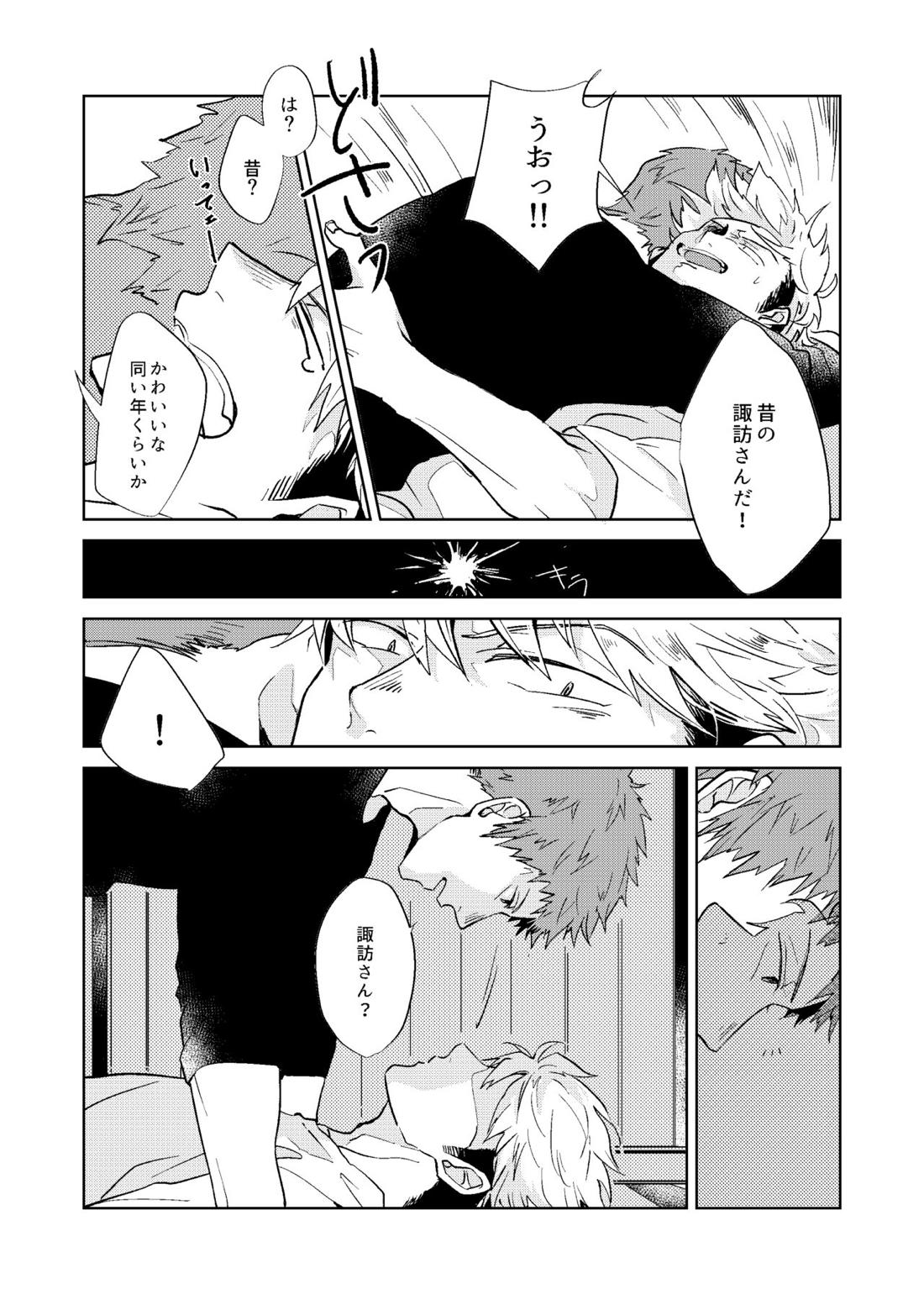 夜の橙【ワールドトリガー/荒諏訪】 page 12