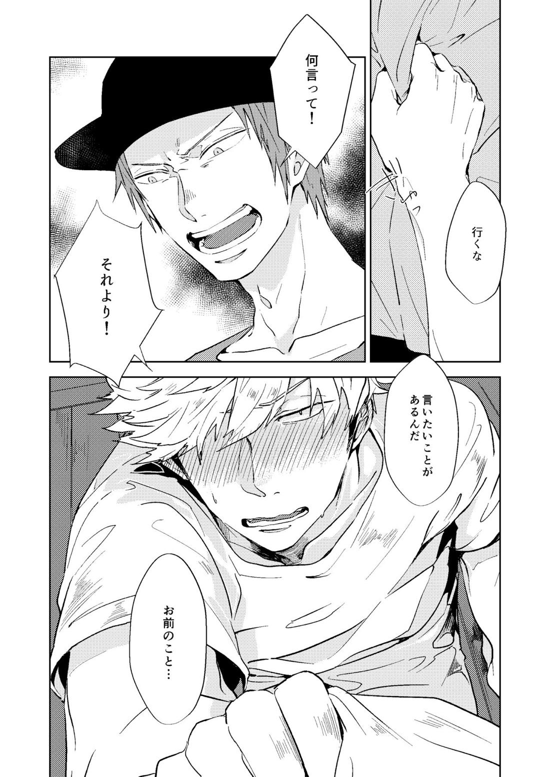 夜の橙【ワールドトリガー/荒諏訪】 page 16