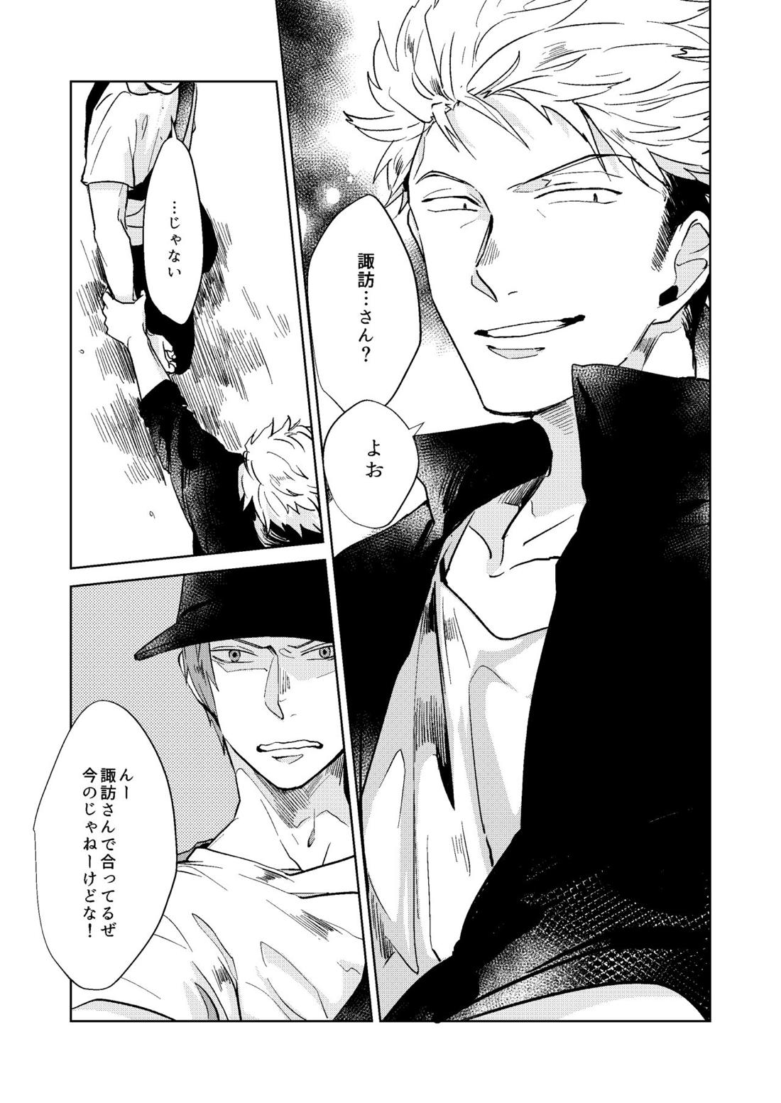 夜の橙【ワールドトリガー/荒諏訪】 page 28