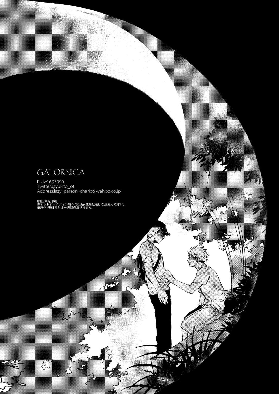夜の橙【ワールドトリガー/荒諏訪】 page 34