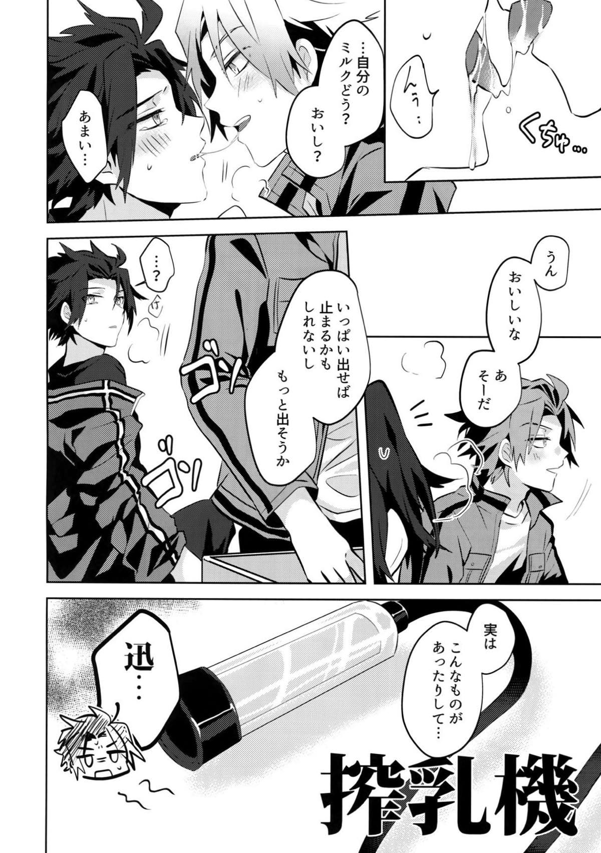 嵐山おいしい母乳特濃5.3【ワールドトリガー/迅嵐】 page 11
