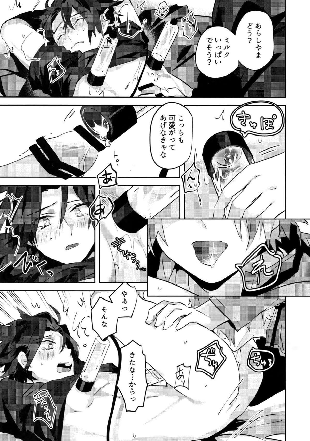 嵐山おいしい母乳特濃5.3【ワールドトリガー/迅嵐】 page 14