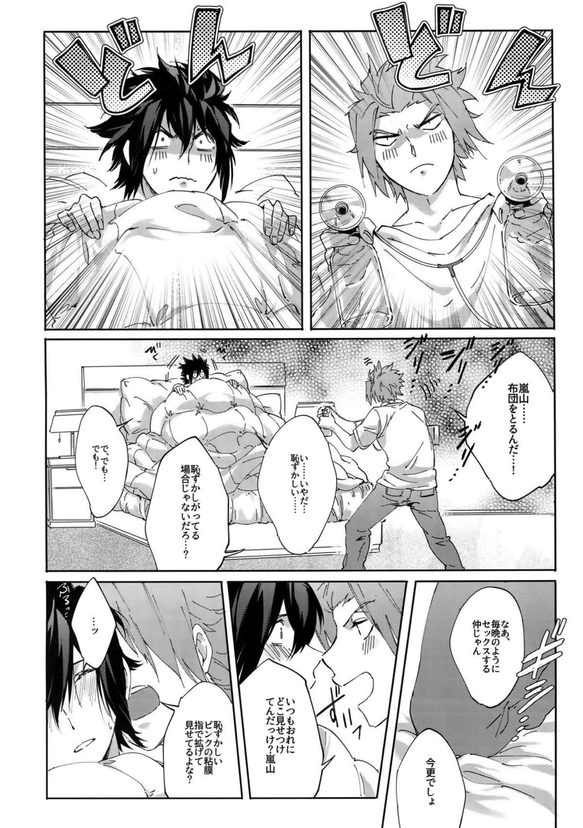 嵐山おいしい母乳特濃5.3【ワールドトリガー/迅嵐】 page 27