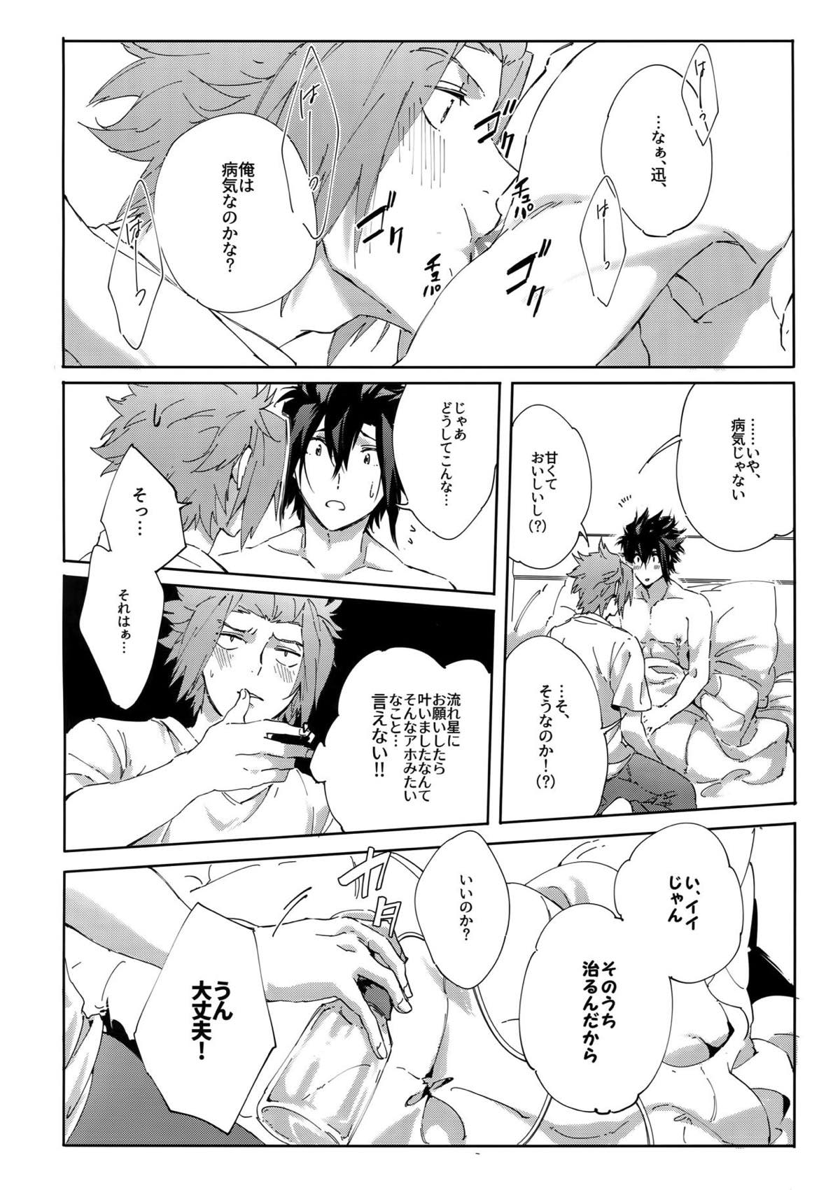嵐山おいしい母乳特濃5.3【ワールドトリガー/迅嵐】 page 29
