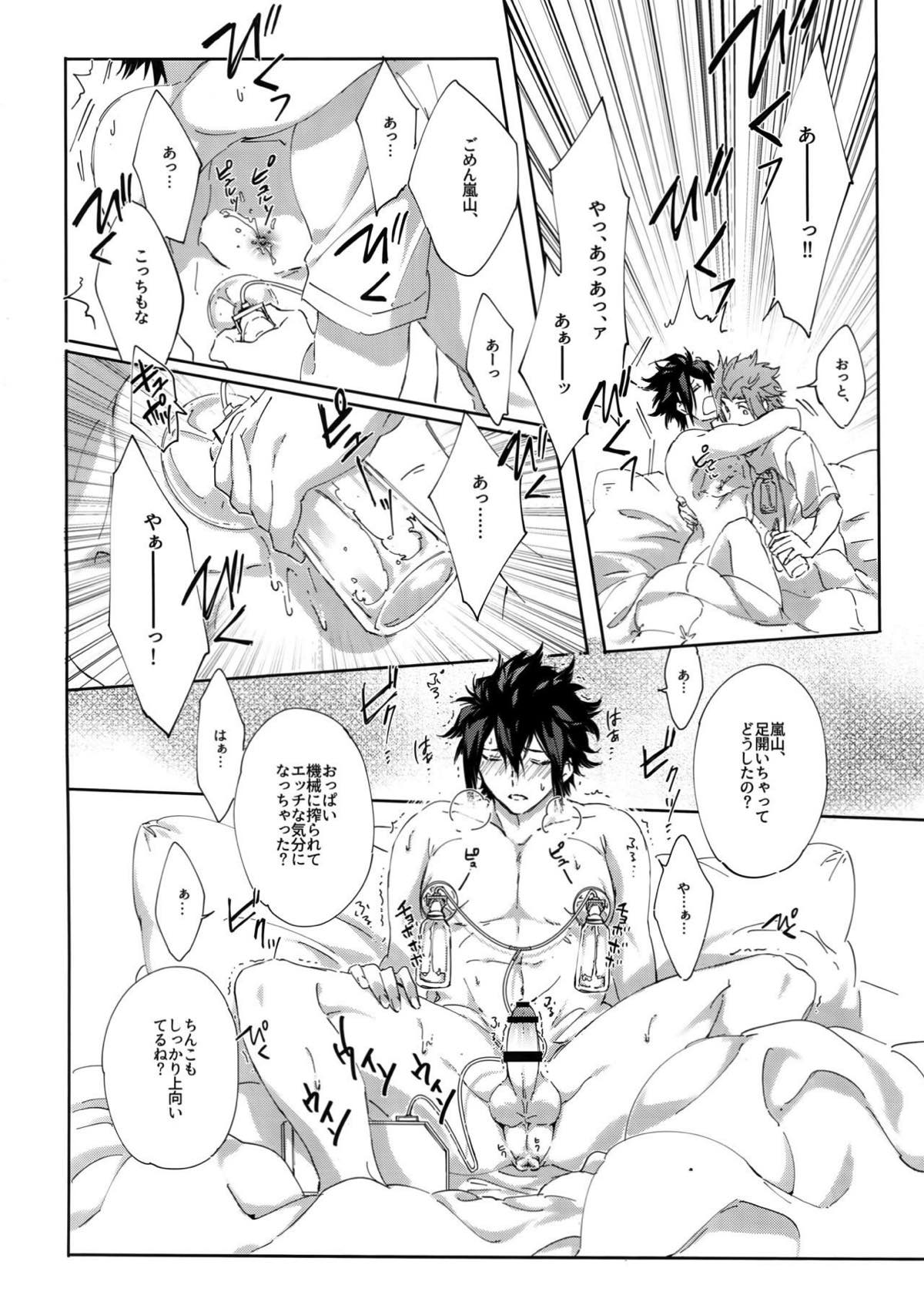 嵐山おいしい母乳特濃5.3【ワールドトリガー/迅嵐】 page 31
