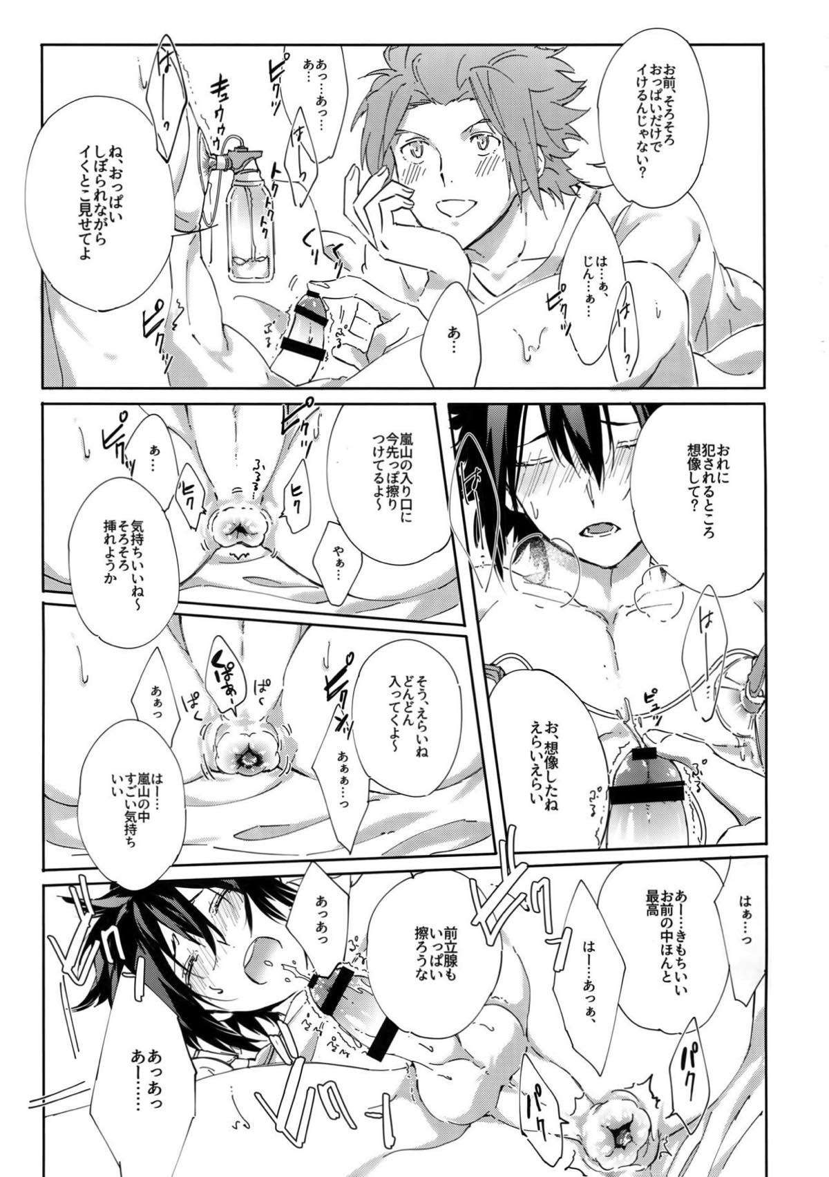 嵐山おいしい母乳特濃5.3【ワールドトリガー/迅嵐】 page 32