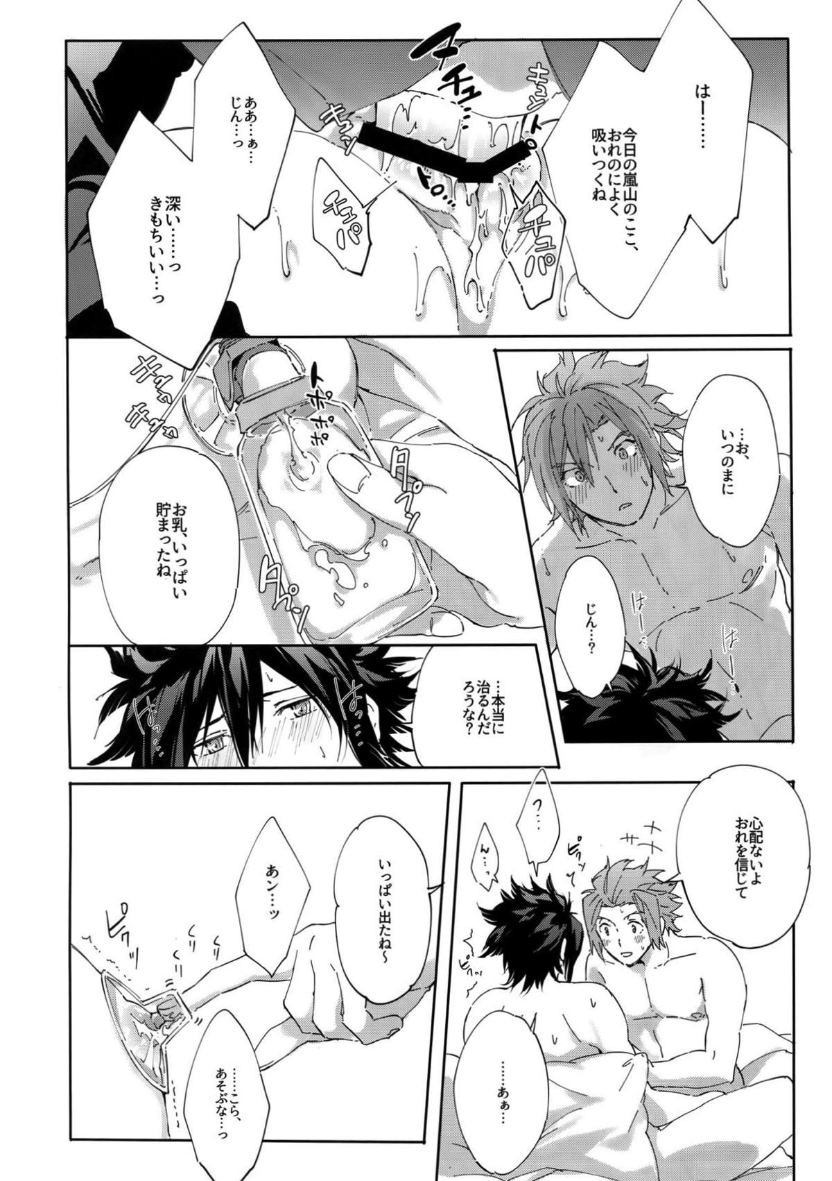 嵐山おいしい母乳特濃5.3【ワールドトリガー/迅嵐】 page 35