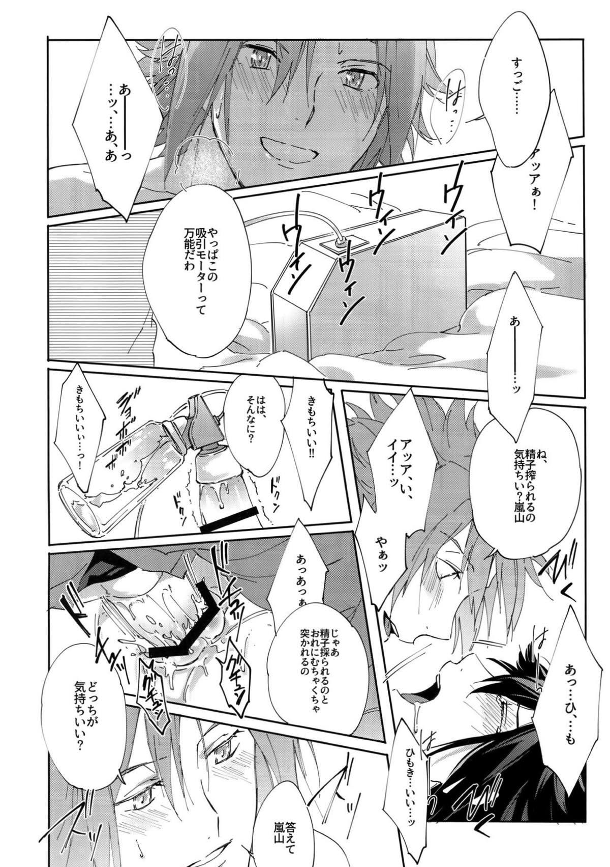 嵐山おいしい母乳特濃5.3【ワールドトリガー/迅嵐】 page 37
