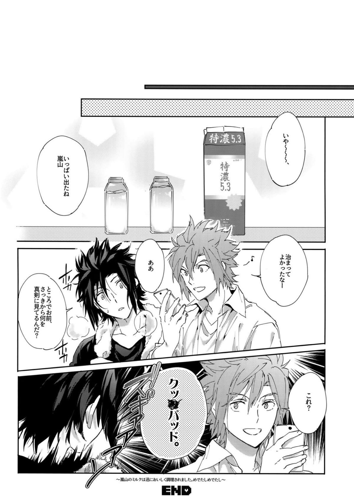 嵐山おいしい母乳特濃5.3【ワールドトリガー/迅嵐】 page 40