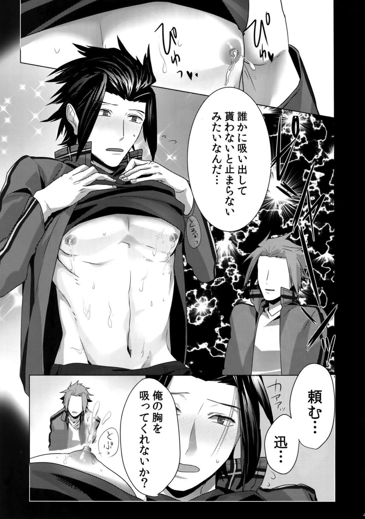 嵐山おいしい母乳特濃5.3【ワールドトリガー/迅嵐】 page 44