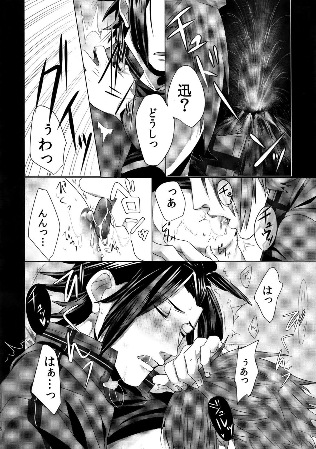 嵐山おいしい母乳特濃5.3【ワールドトリガー/迅嵐】 page 45