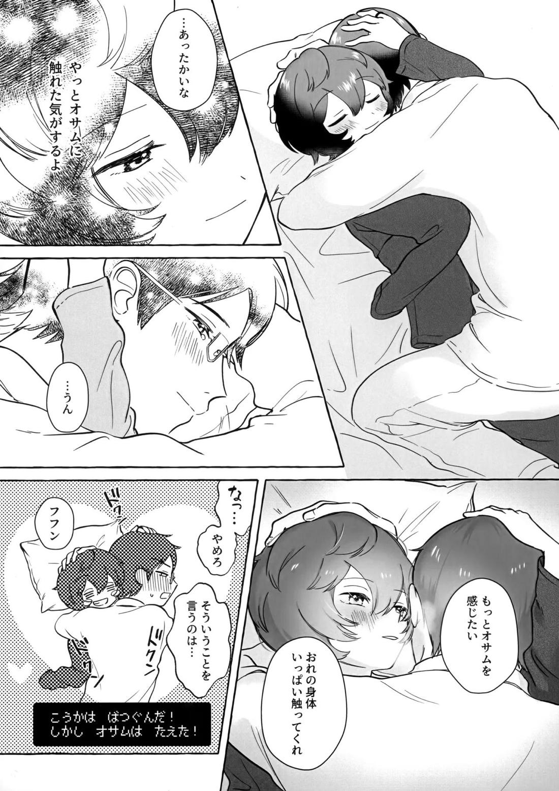 週末はブランチで【ワールドトリガー/修遊】 page 11