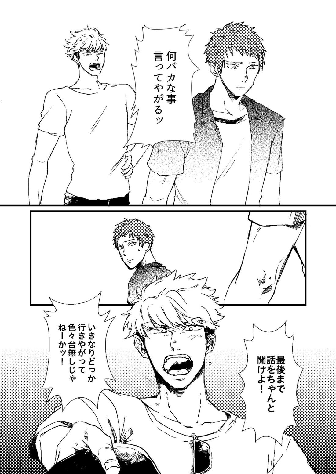 臨界点は群青【ワールドトリガー/荒諏訪】 page 28