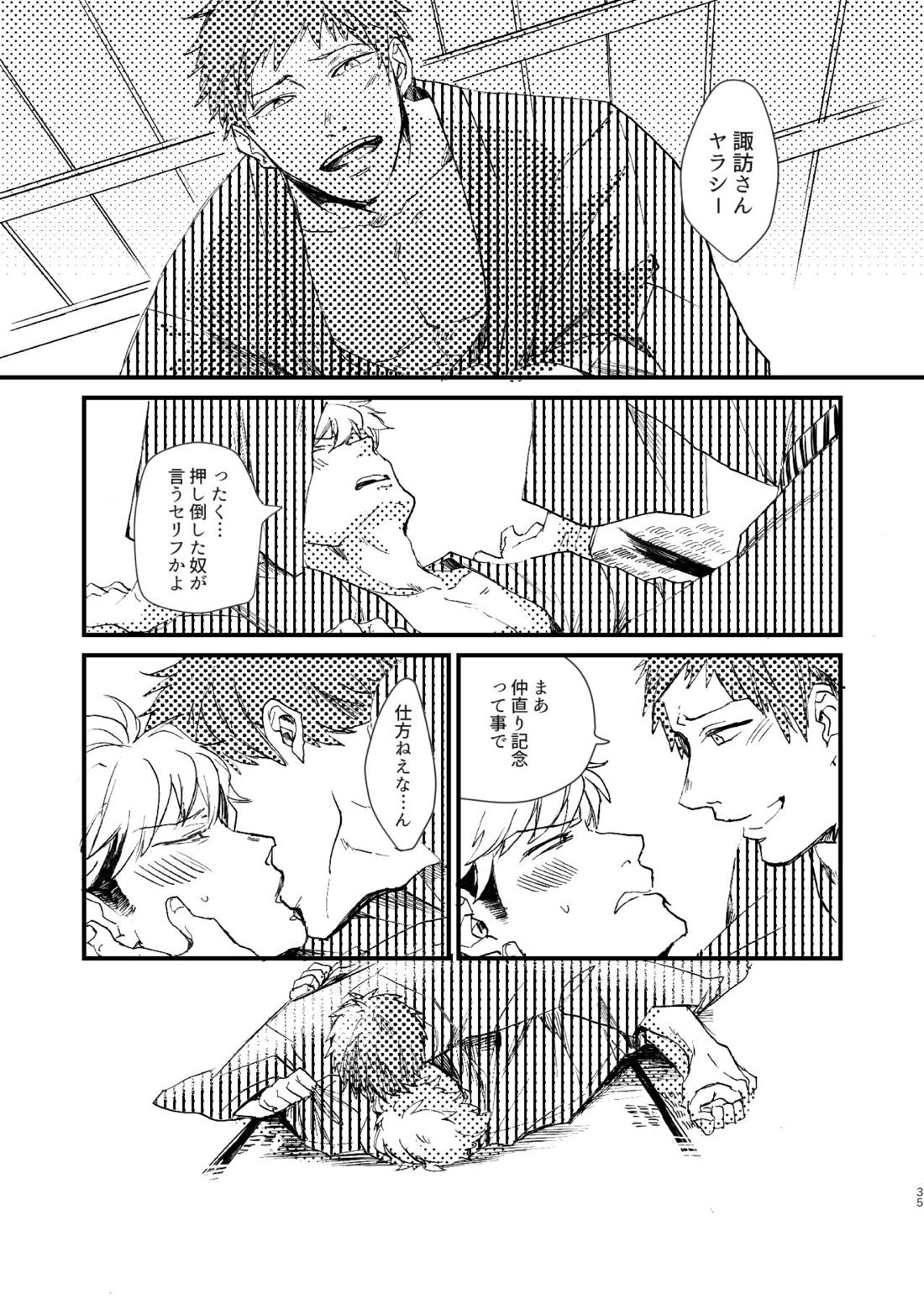 臨界点は群青【ワールドトリガー/荒諏訪】 page 37