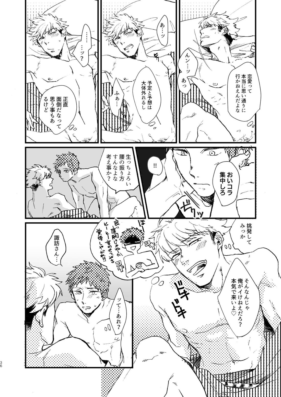 臨界点は群青【ワールドトリガー/荒諏訪】 page 38