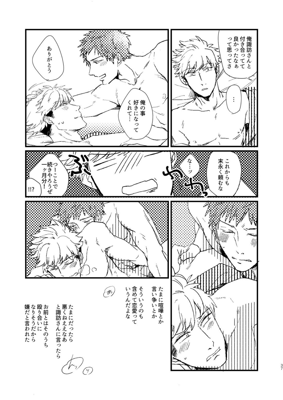 臨界点は群青【ワールドトリガー/荒諏訪】 page 39